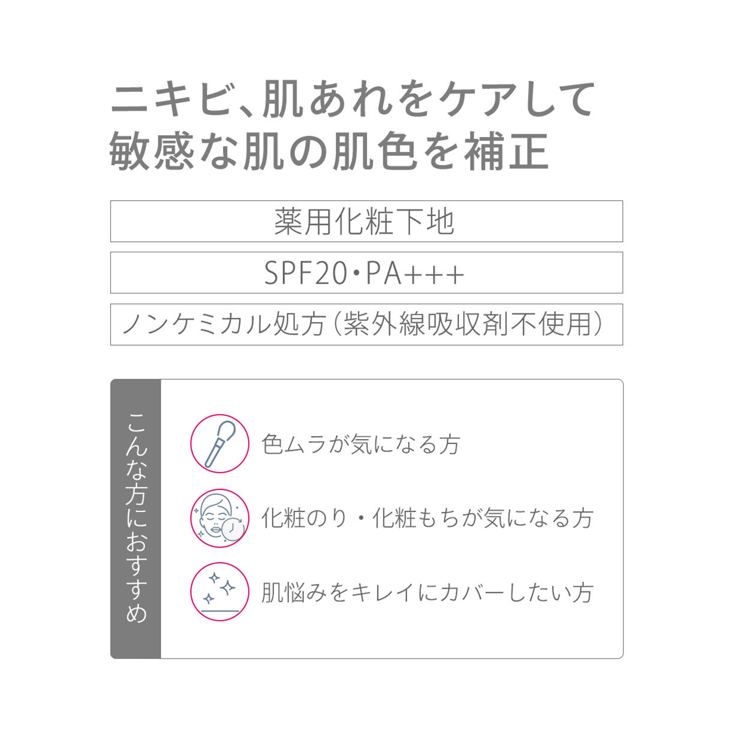ｄ　プログラム　薬用　スキンケアベース　ＣＣ／ミディアムベージュ（医薬部外品） image number 5