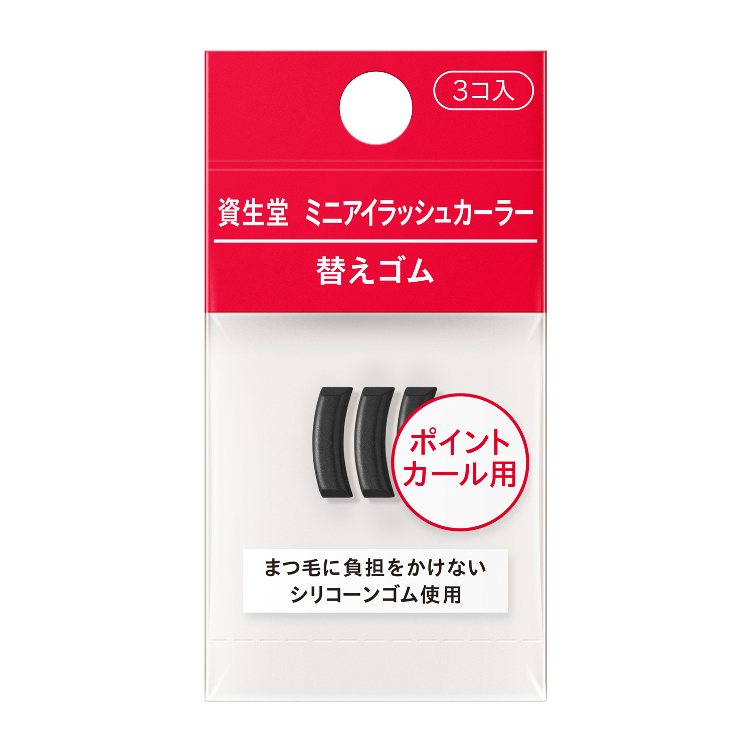 資生堂　ミニアイラッシュカーラー　替えゴム image number 1