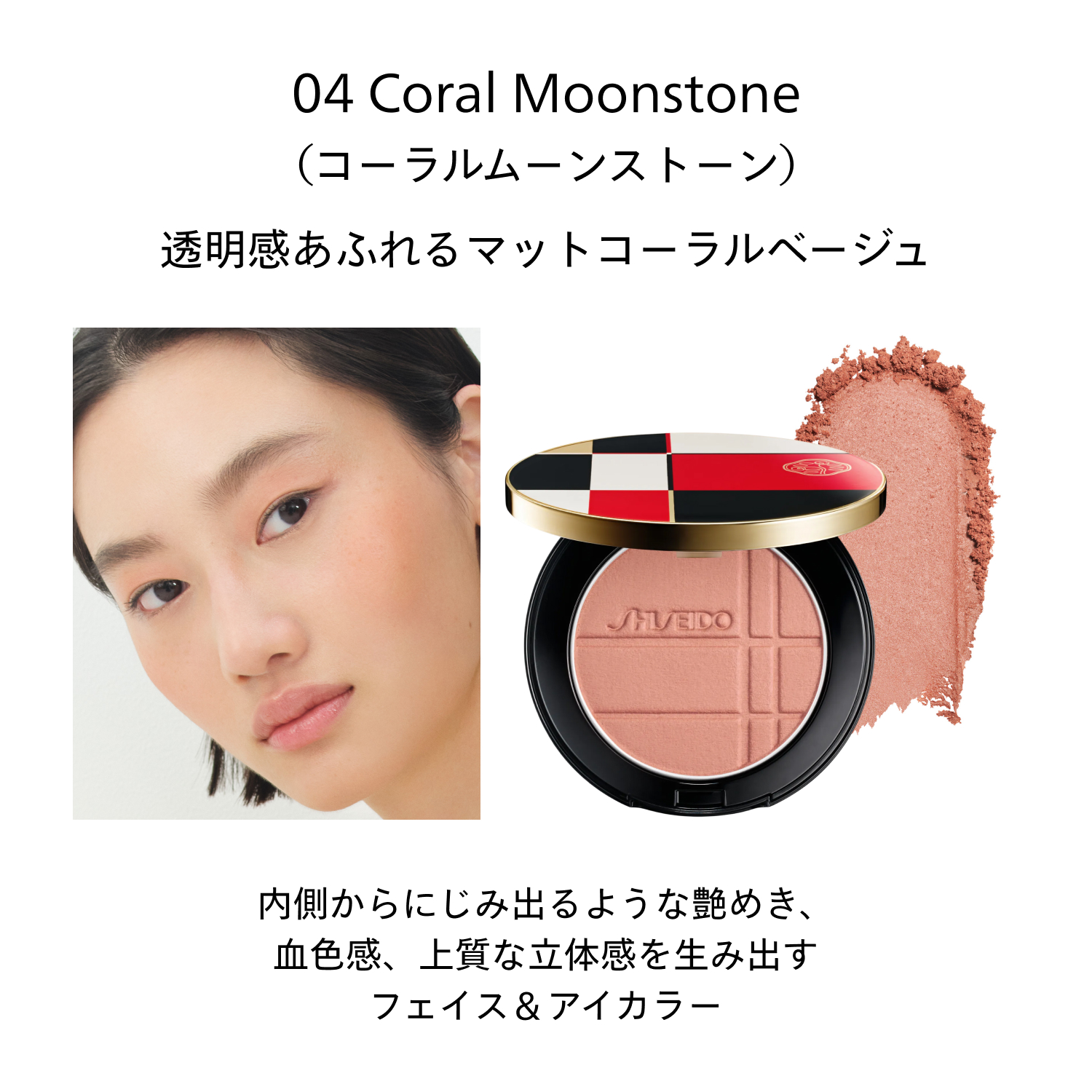 カラー＋グロウ　エンハンサー／04　Coral Moonstone image number 6