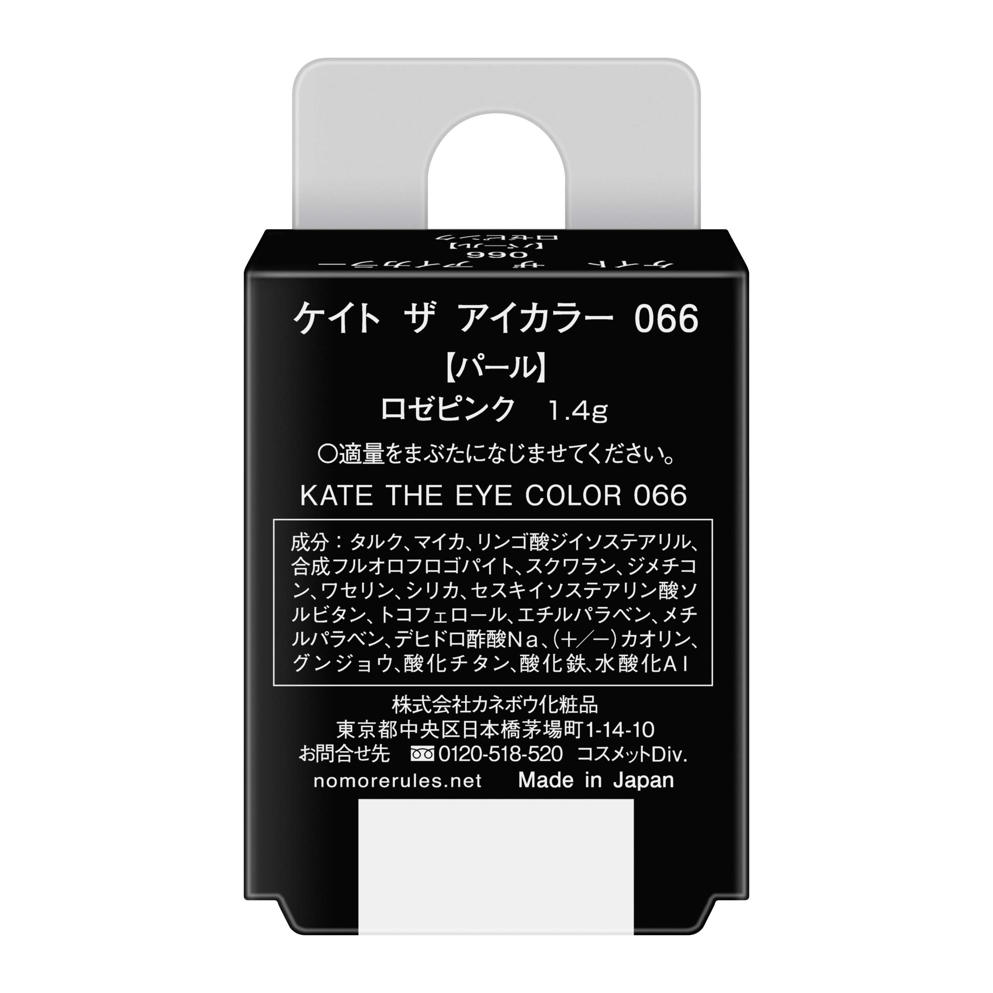 ザ　アイカラー image number 1