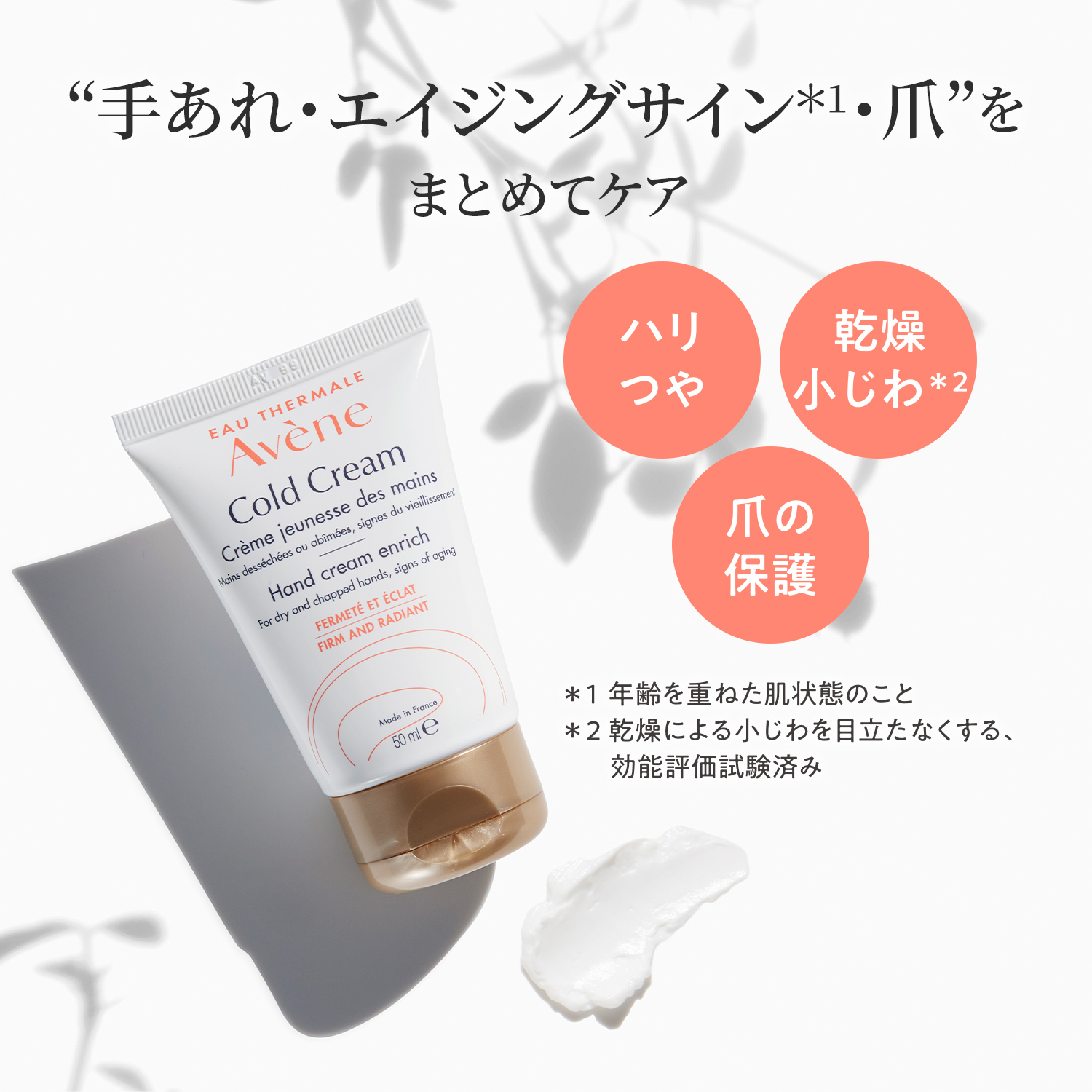 薬用ハンドクリーム　エンリッチ（医薬部外品） image number 3