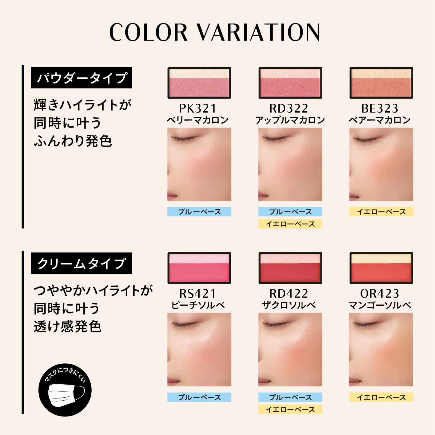 マキアージュ　ドラマティックチークカラー　（クリーム）／RD422　ザクロソルベ image number 5