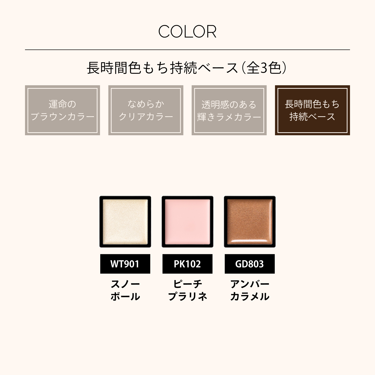 マキアージュ　ドラマティックアイカラー　（クリーム）／PK102　ピーチプラリネ image number 7