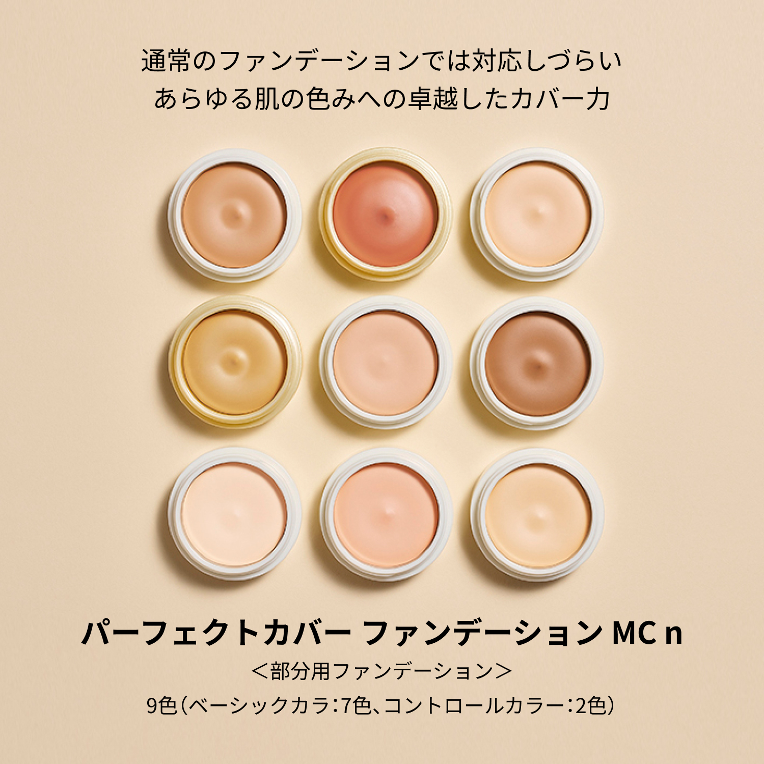 ファンデーション　ＭＣ　ｎ　（コントロールカラー）20g／CT-O（オレンジ）  image number 5