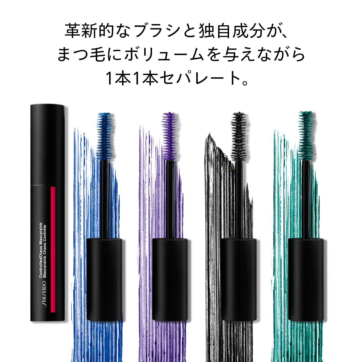 コントロールカオス　マスカラインク／02　SAPPHIRE SPARK image number 5