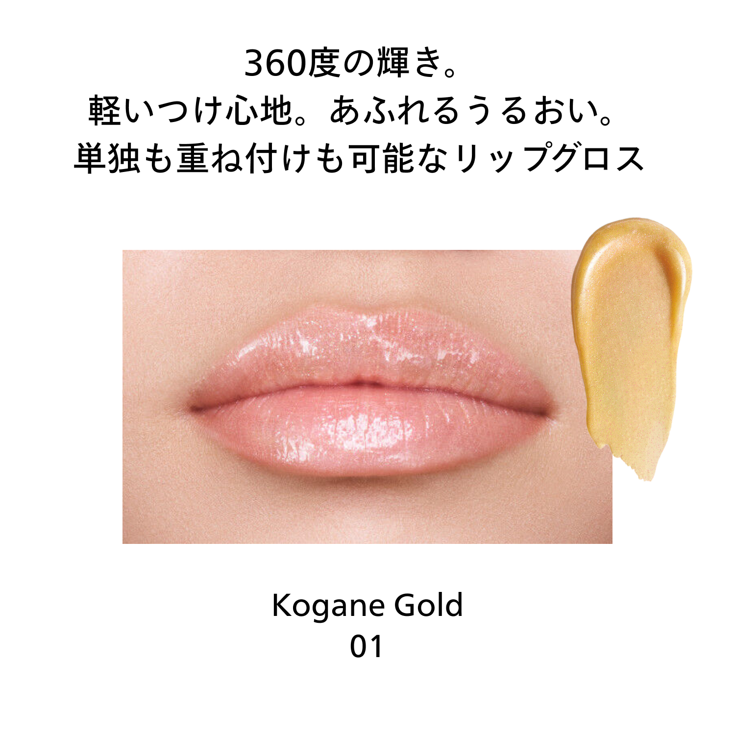 シマージェルグロス／01　Kogane image number 4