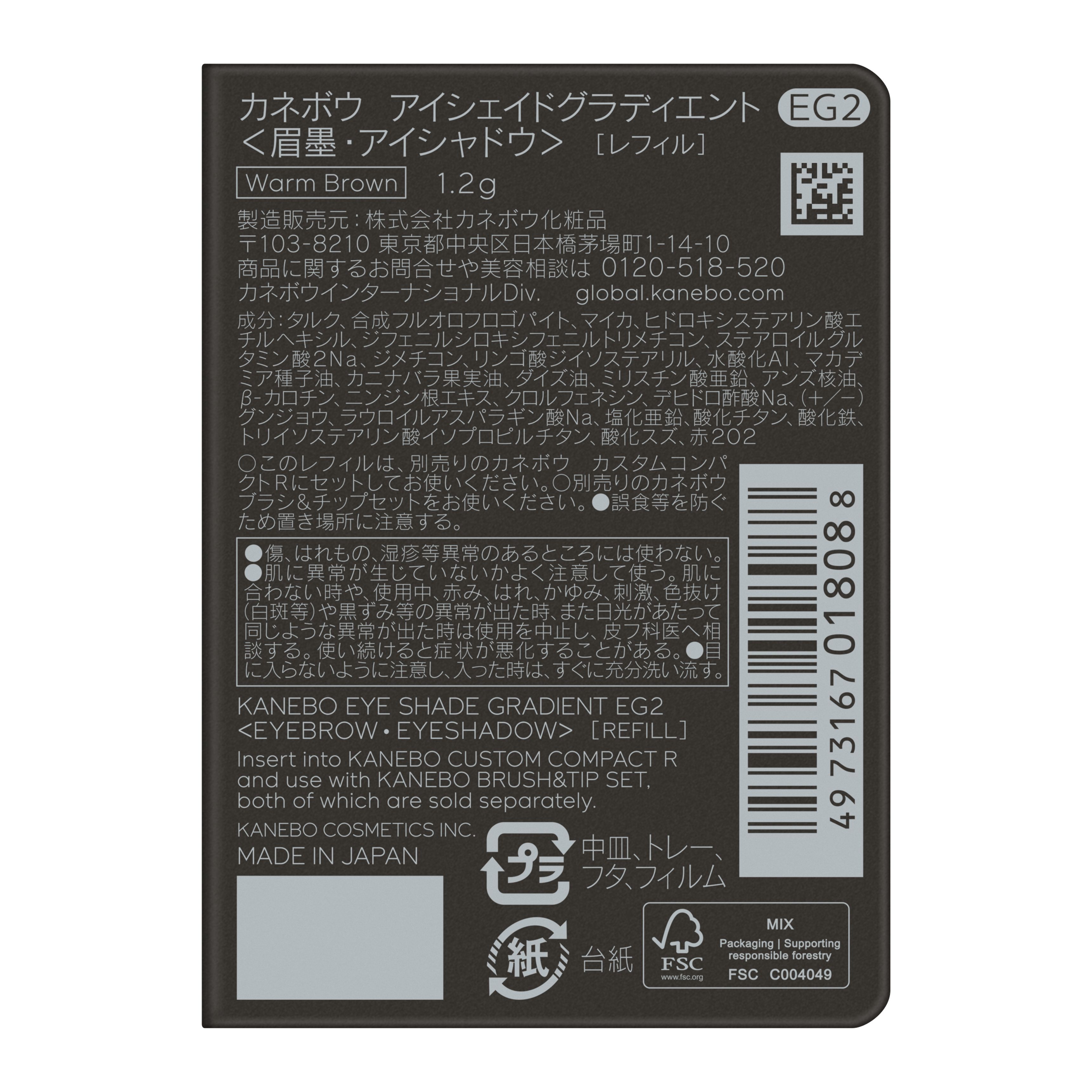 KANEBO　アイシェイドグラディエント　ＥＧ２ image number 2