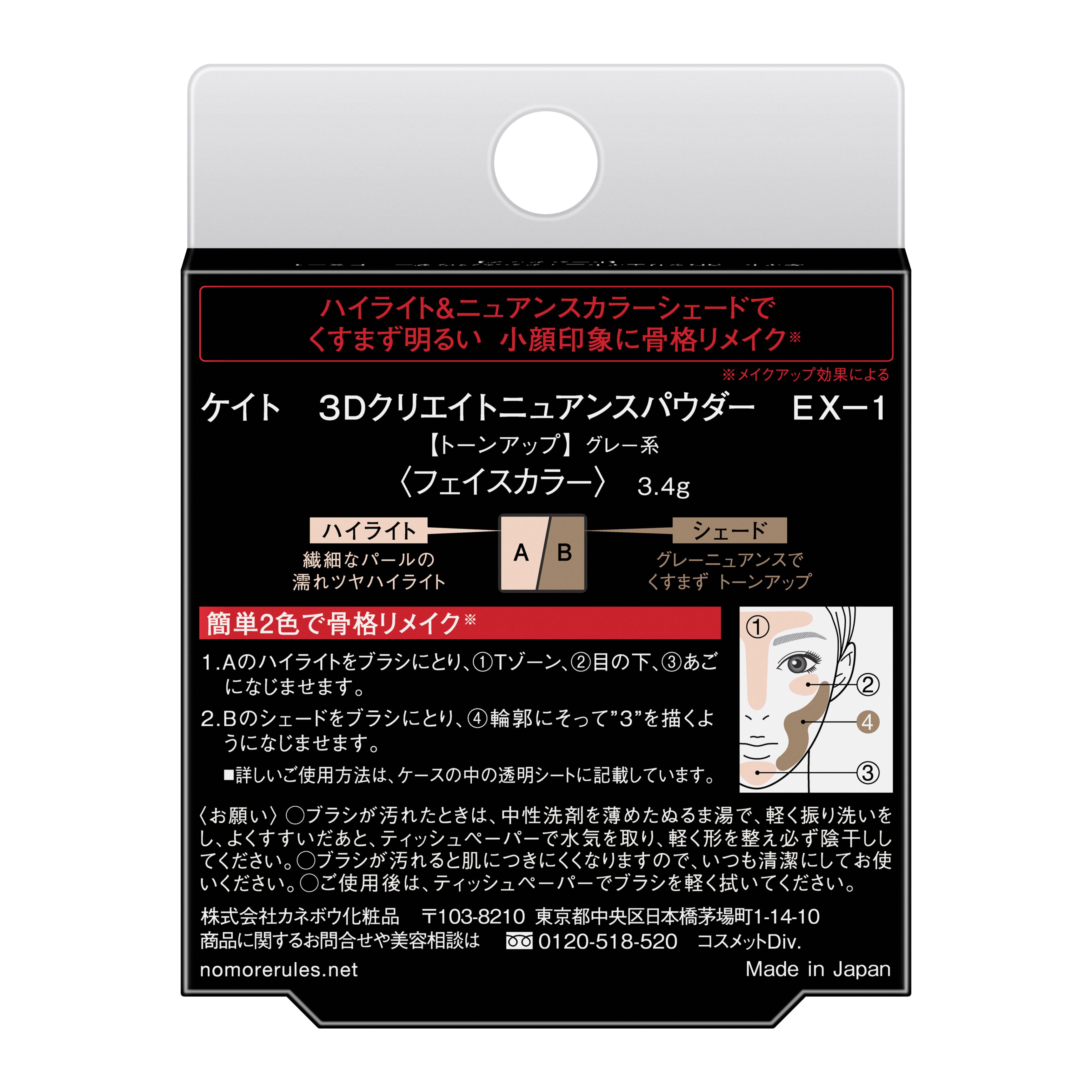 3Dクリエイトニュアンスパウダー／EX-1　グレー系 image number 1