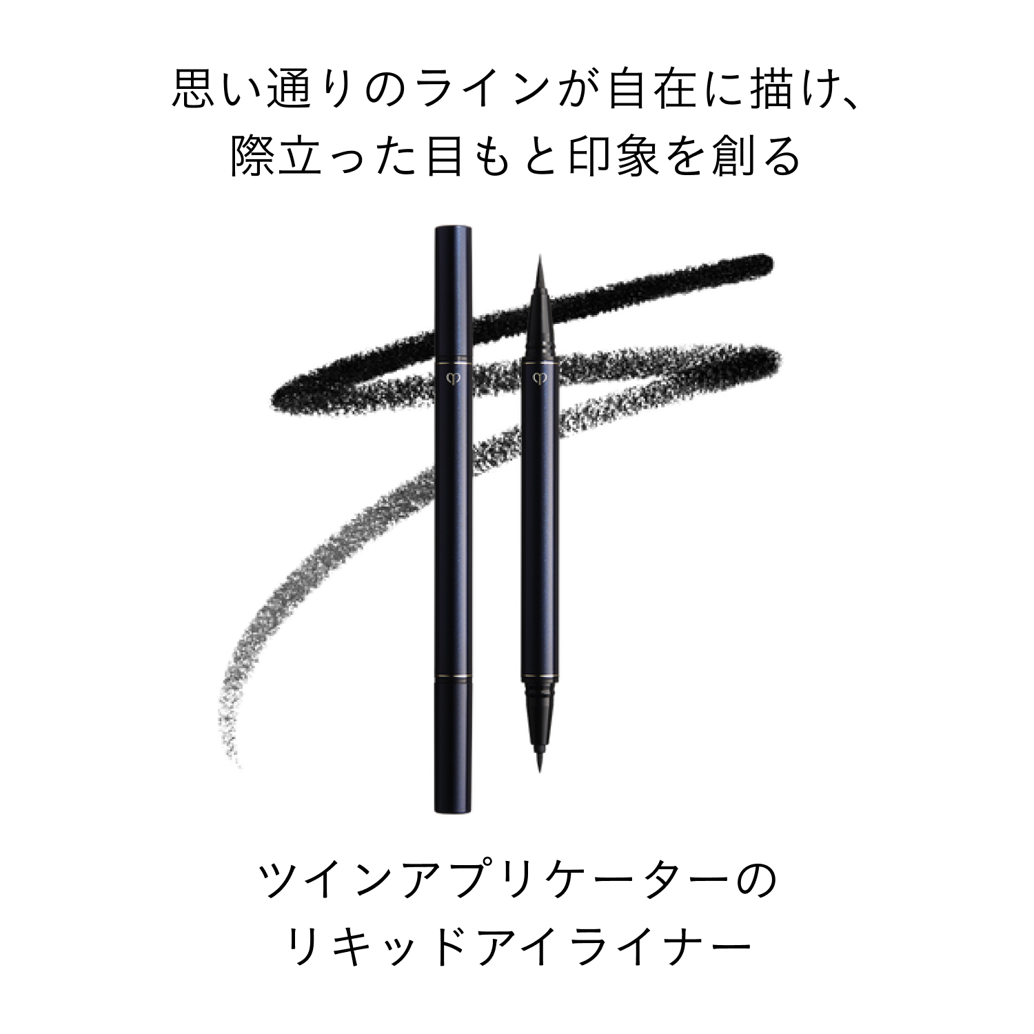 ライナーリキッドアンタンス チップ／1（レフィル） image number 3