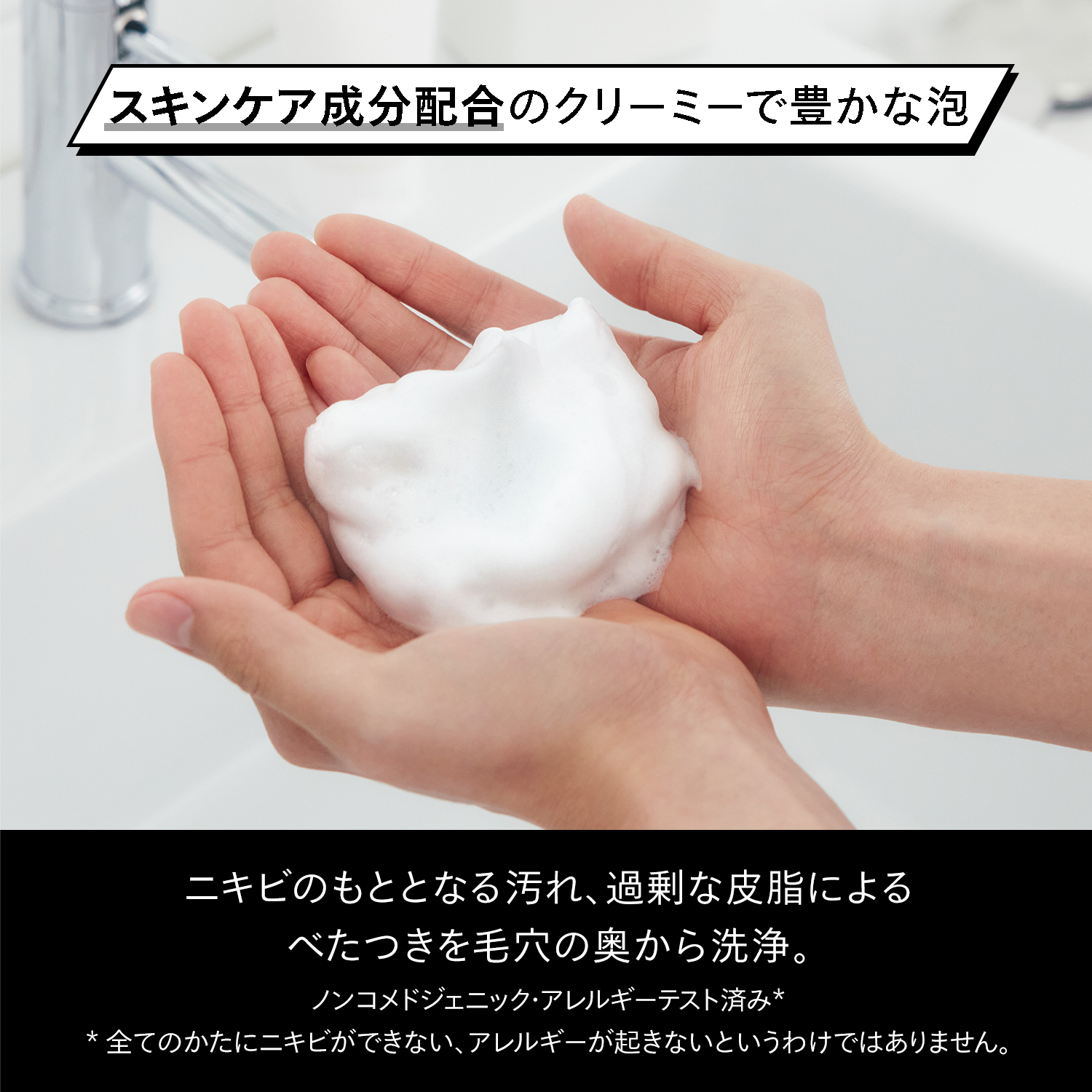 フェイス　クレンザー image number 5