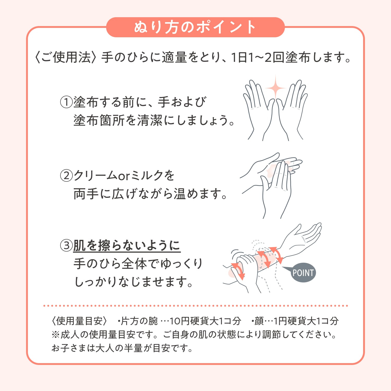 トリクセラ　モイストスキンバリア　ミルク／100mL image number 11