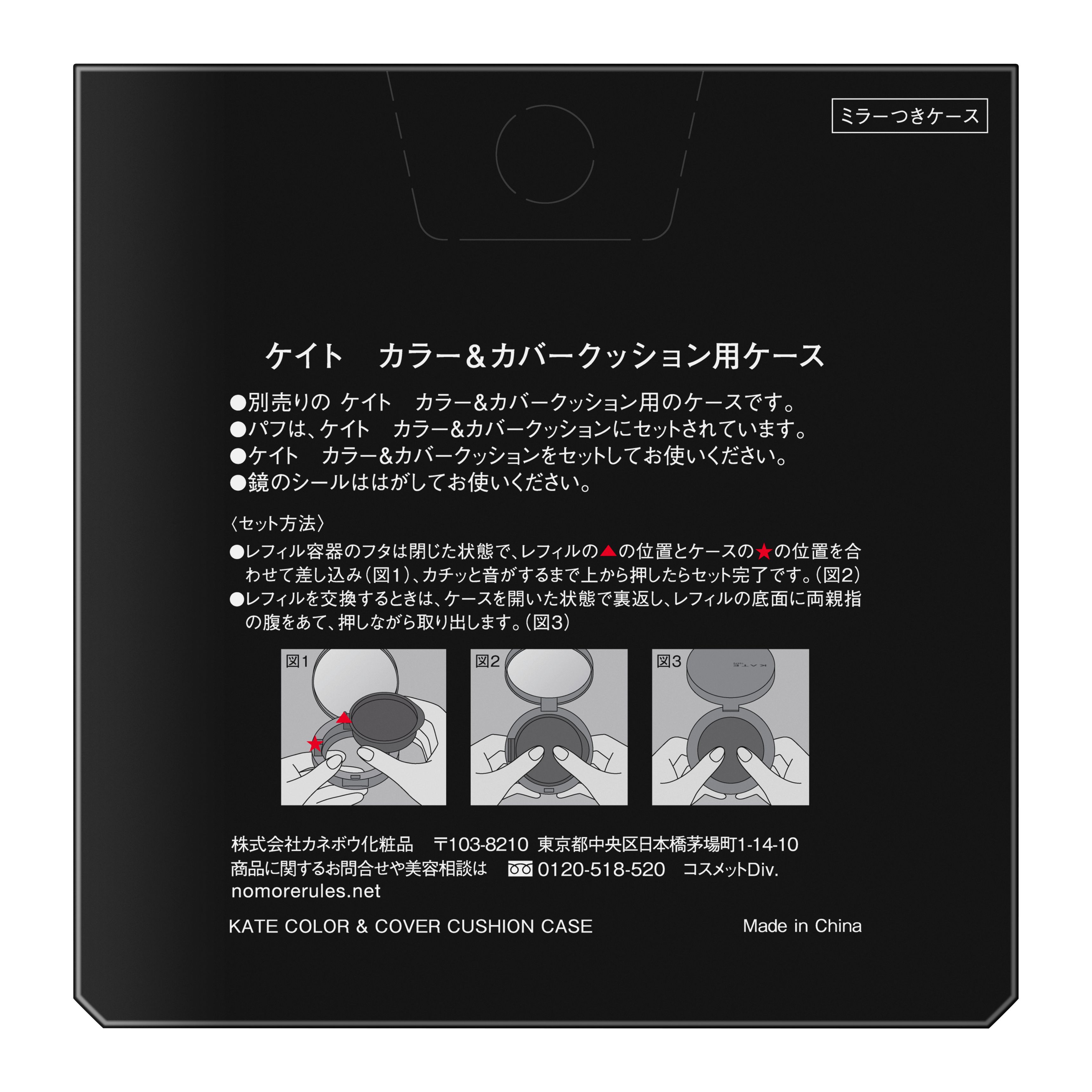 カバー＆カバークッション用ケース image number 1