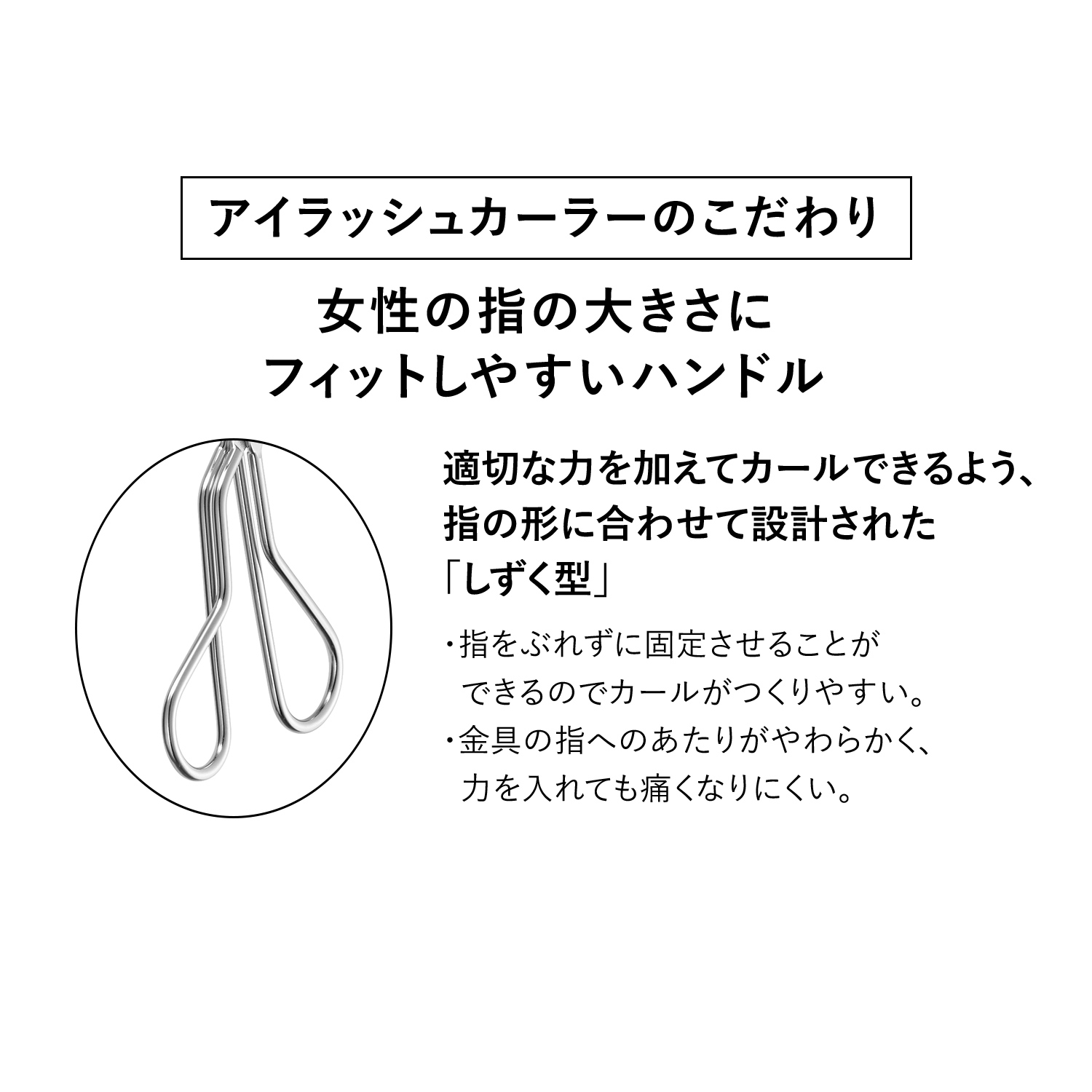 資生堂　アイラッシュカーラー image number 7