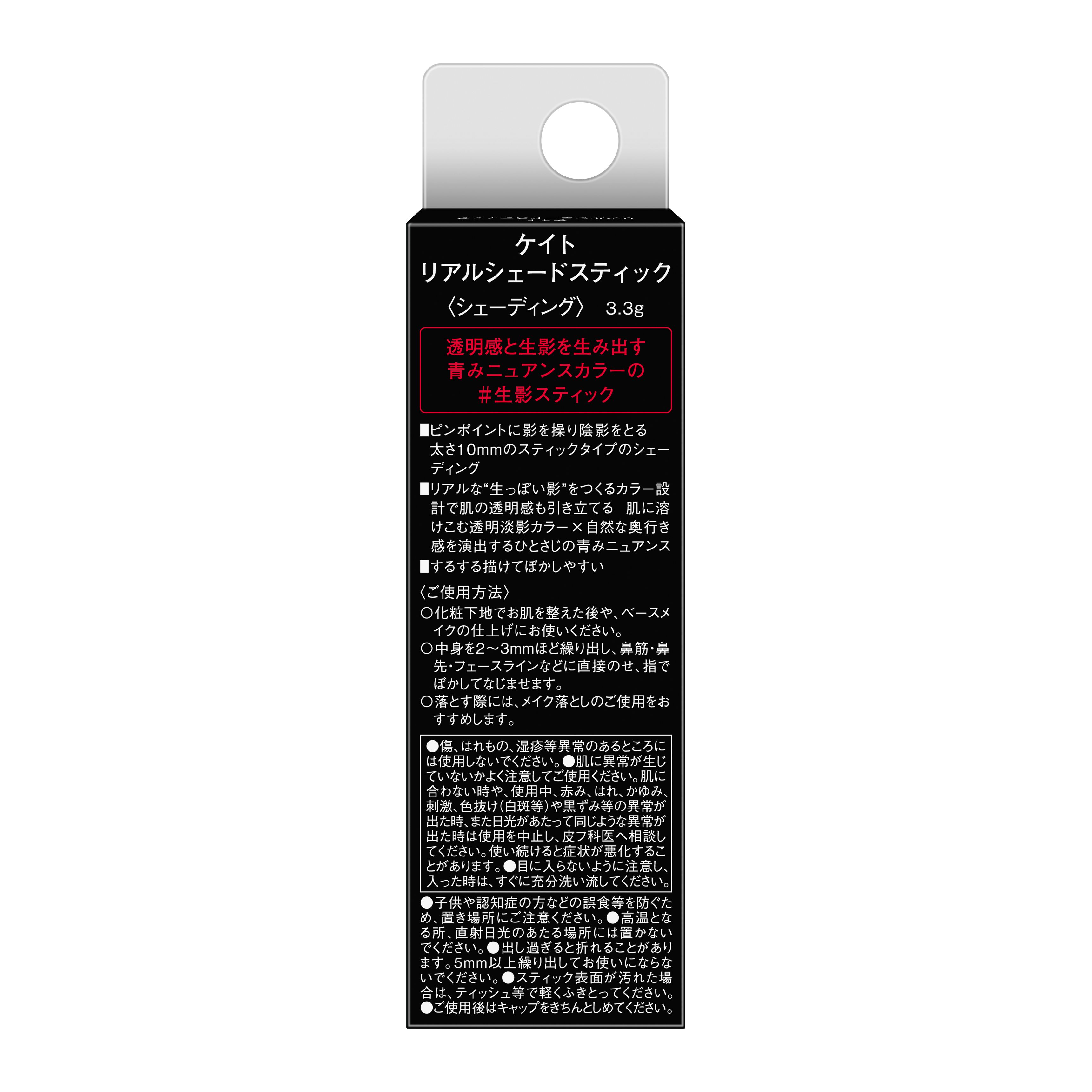 リアルシェードスティック image number 1