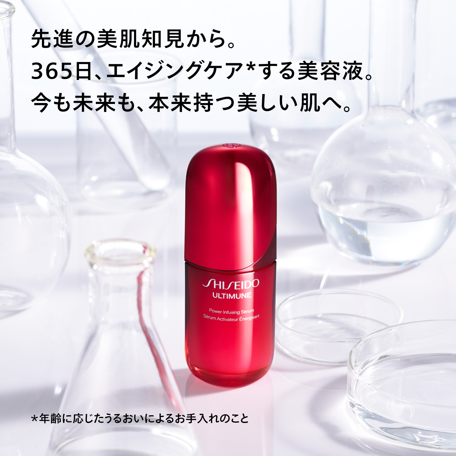 アルティミューン　パワライジング　セラム／50mL（レフィル） image number 4