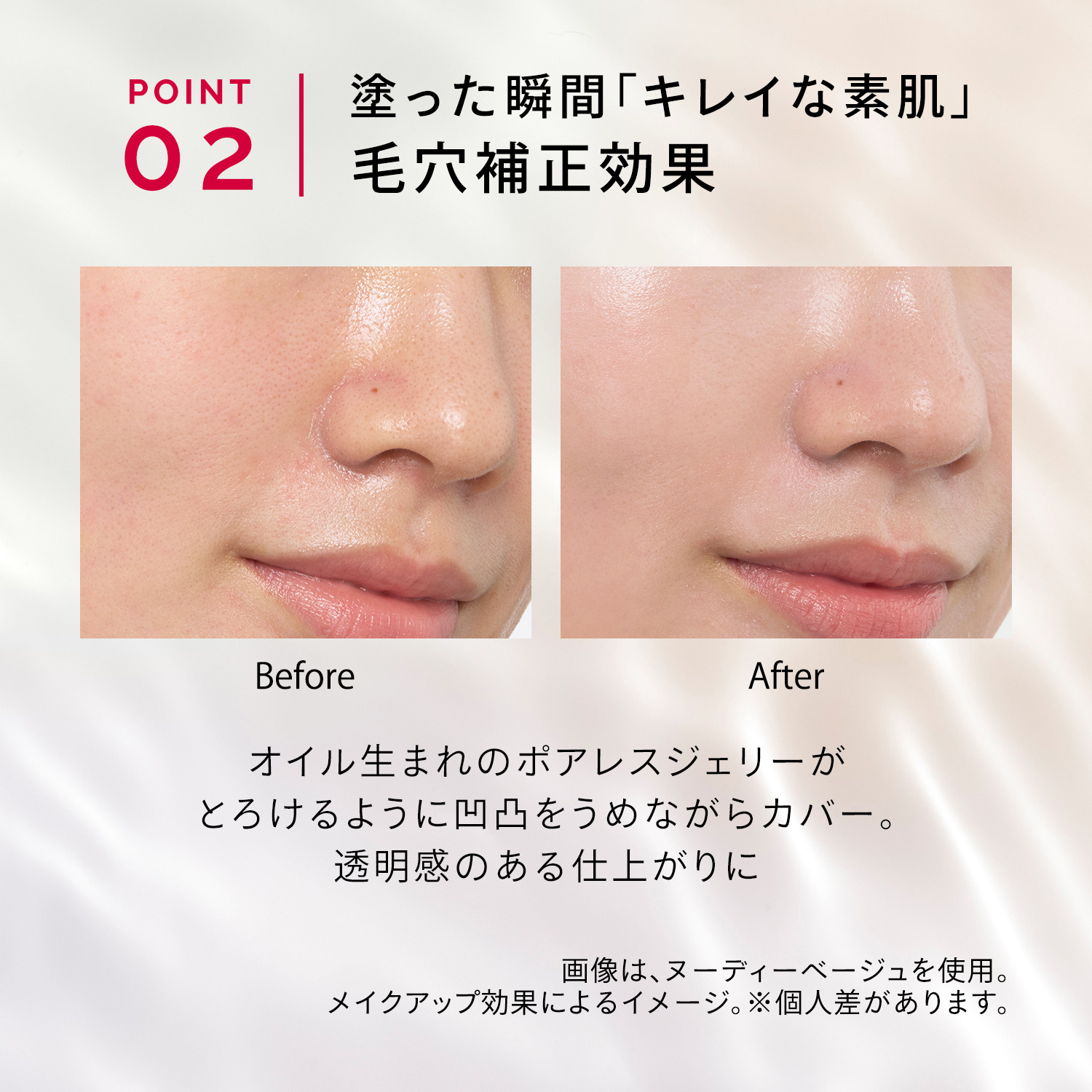 マキアージュ　ドラマティックスキンセンサーベース　ＮＥＯ／ヌーディーベージュ image number 6
