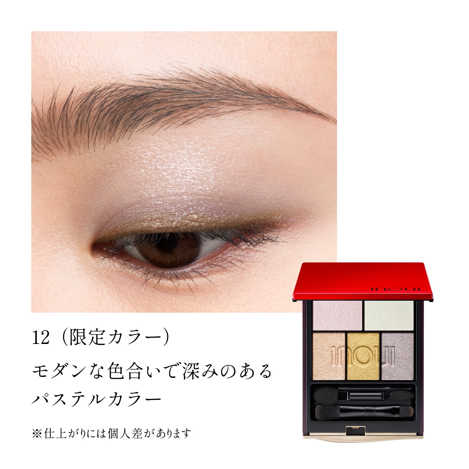 アイズ／12　モダンな色合いで深みのあるパステルカラー image number 3