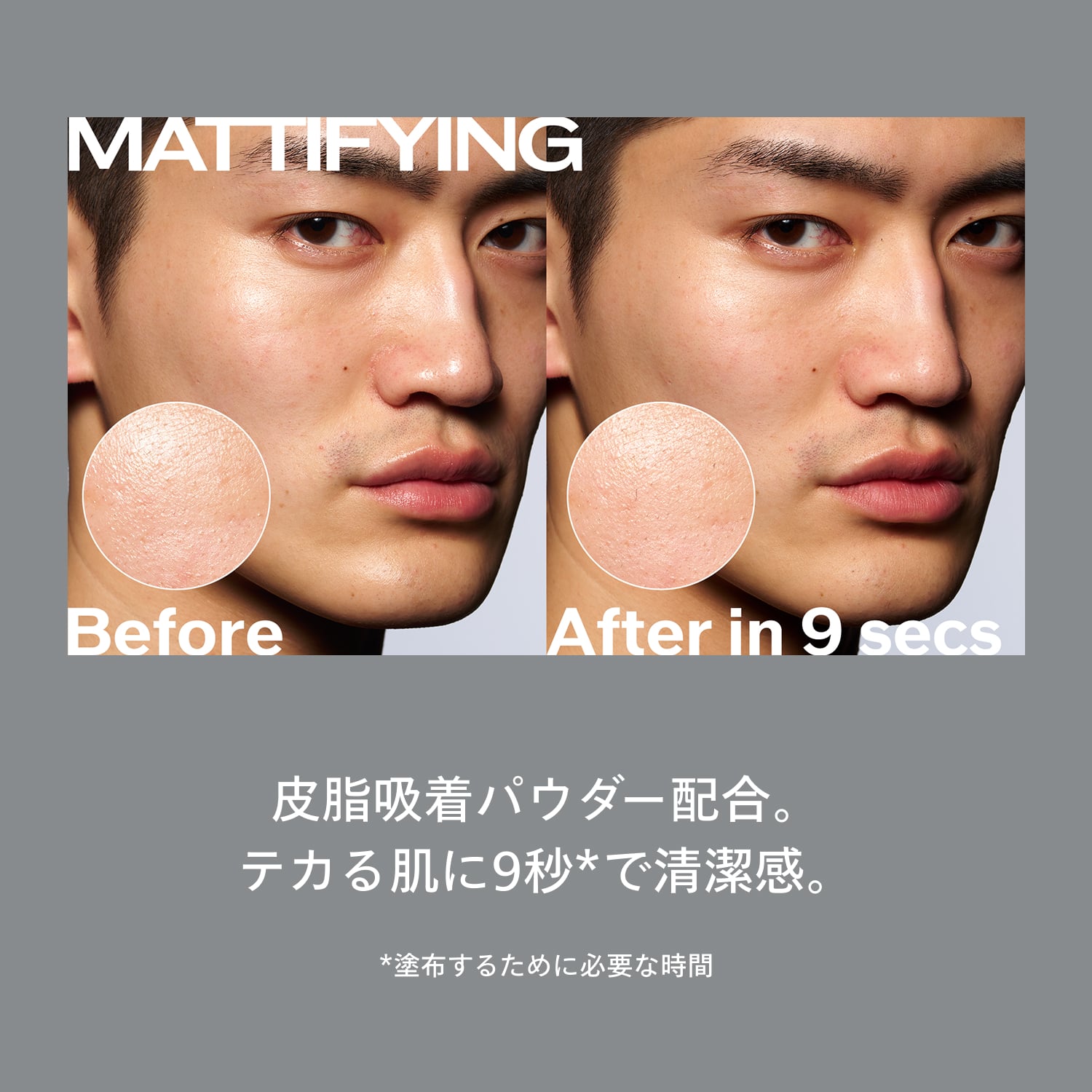スキンマットセラム（医薬部外品） image number 5