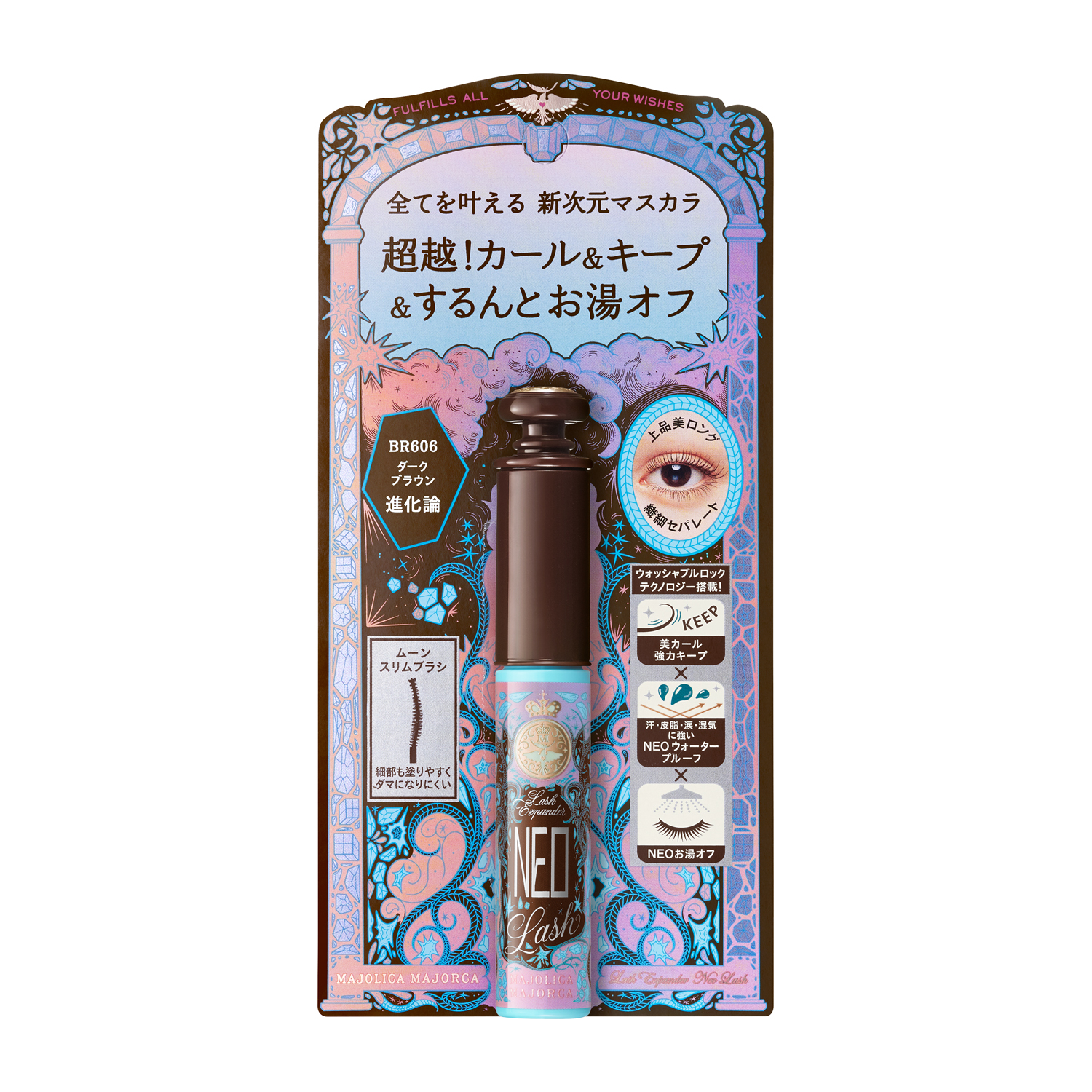ラッシュエキスパンダー　ネオラッシュ／BR606　進化論　ダークブラウン image number 3
