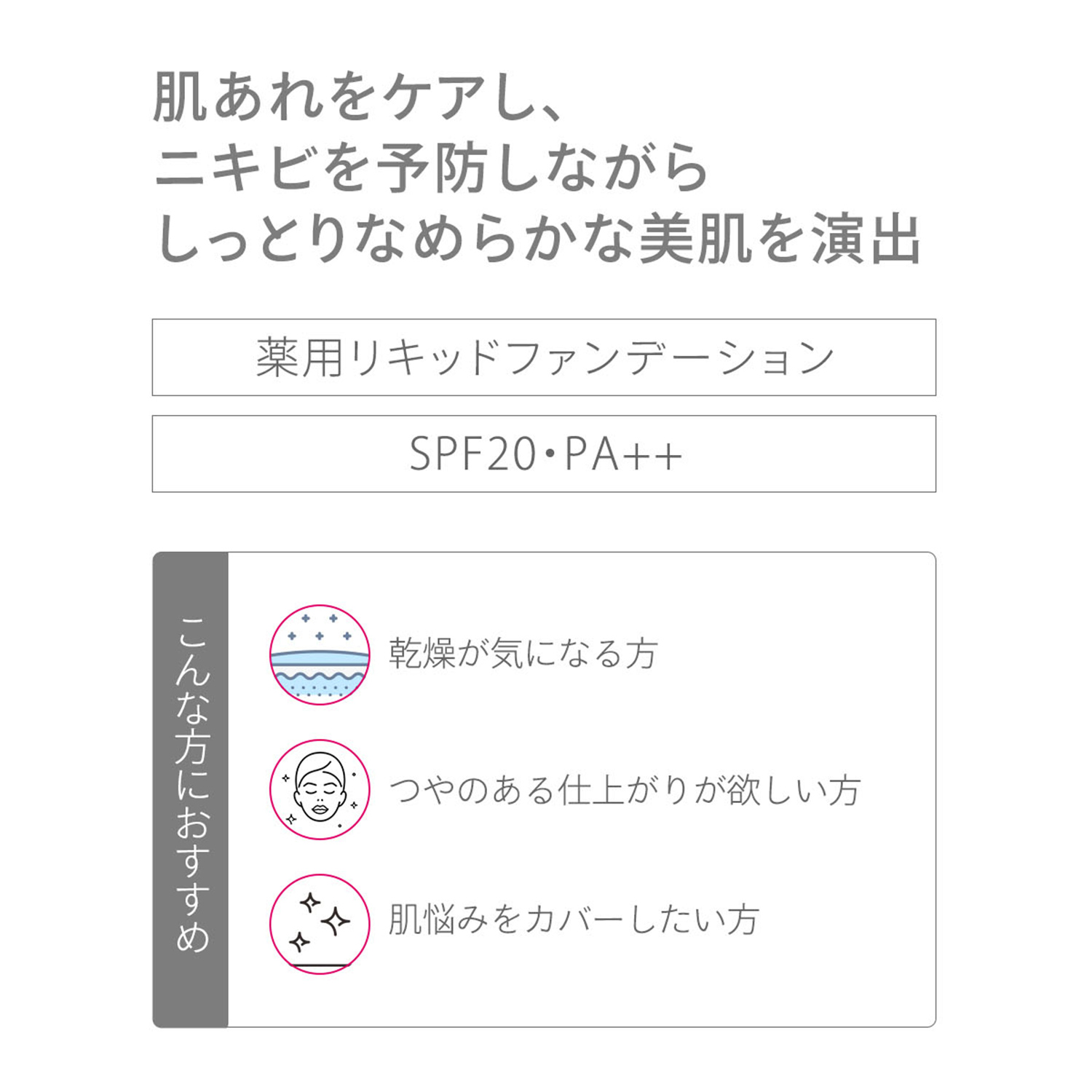 ｄ　プログラム　薬用　スキンケアファンデーション　（リキッド）／オークル00（医薬部外品） image number 4