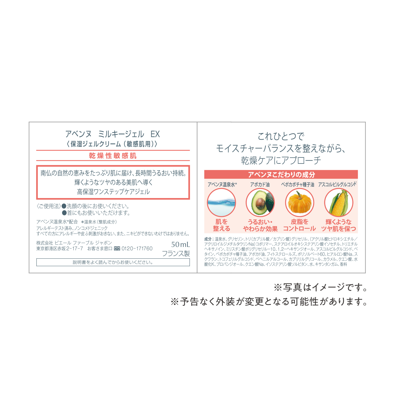 ミルキージェル　ＥＸ／50mL image number 4