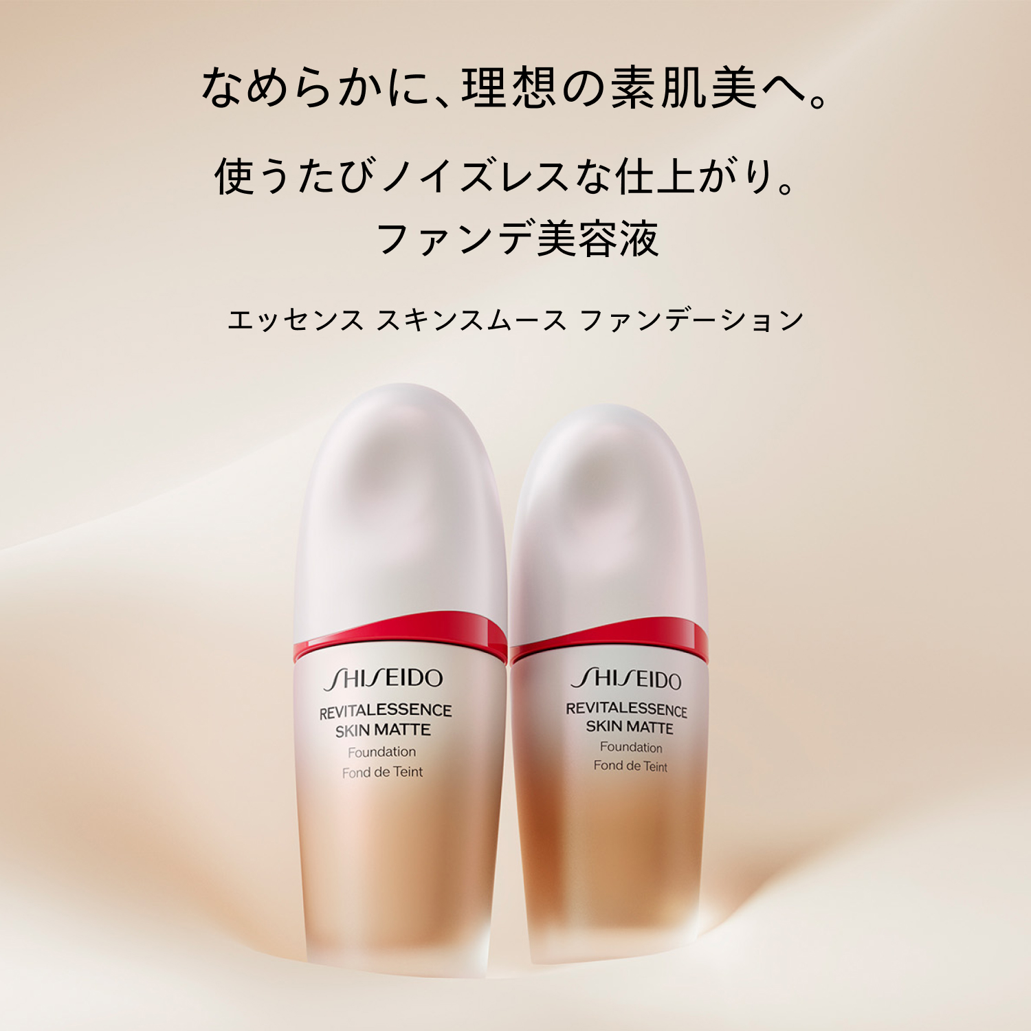 ベースメイクキット（エッセンス　スキンスムース　ファンデーション／１４０　＆　ＤＡＩＹＡ　ＦＵＤＥ　フェイス　デュオ） image number 4