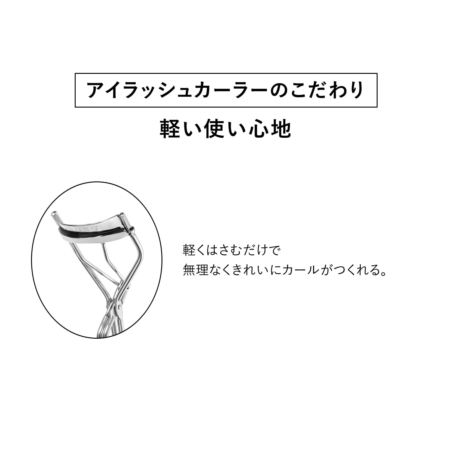 資生堂　アイラッシュカーラー　替えゴム image number 4