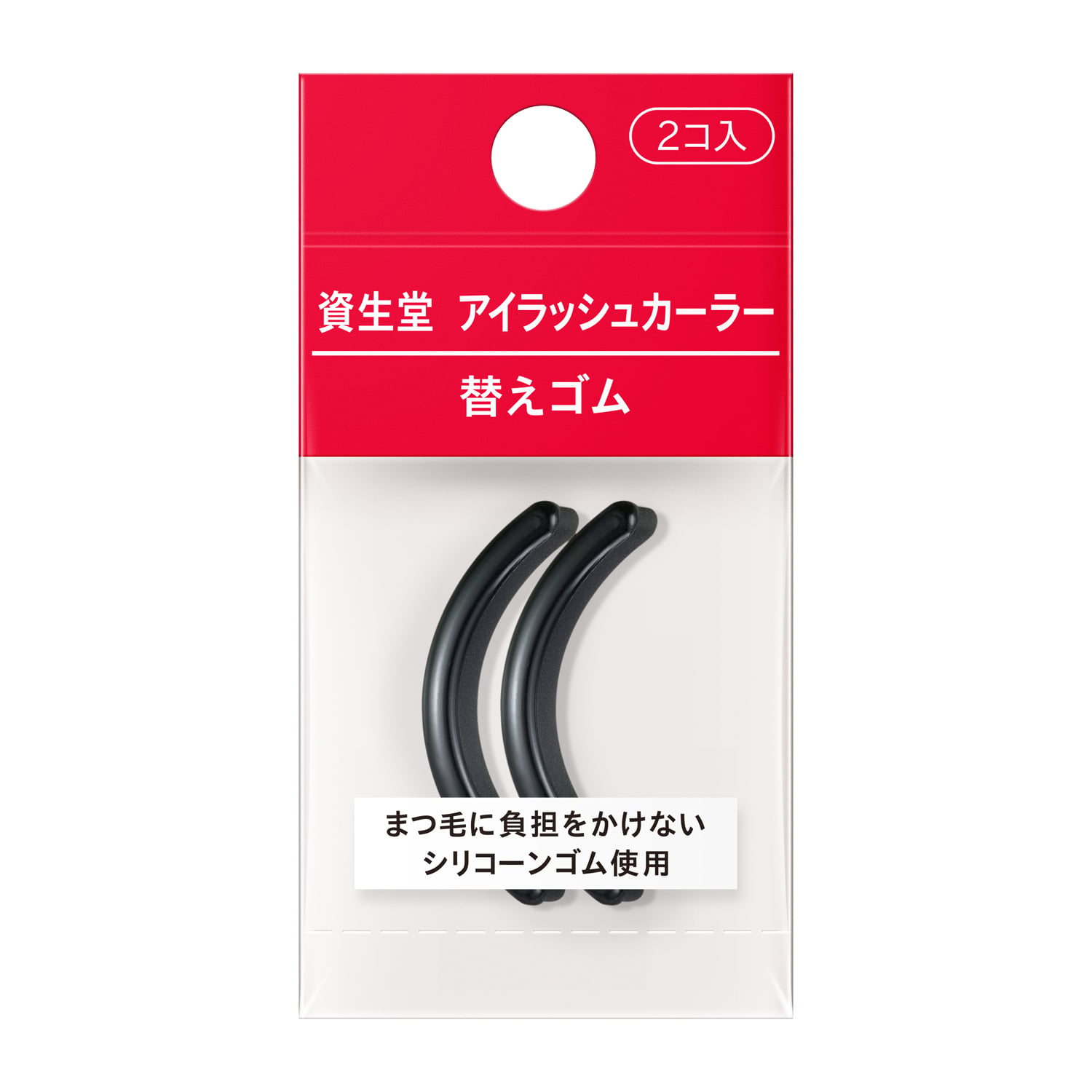 資生堂　アイラッシュカーラー　替えゴム image number 1