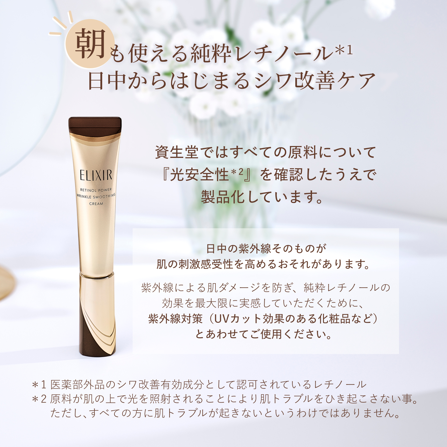 エリクシール シュペリエル　レチノパワー　リンクルクリーム　ｂａ　Ｓ　（15g）（医薬部外品） image number 10