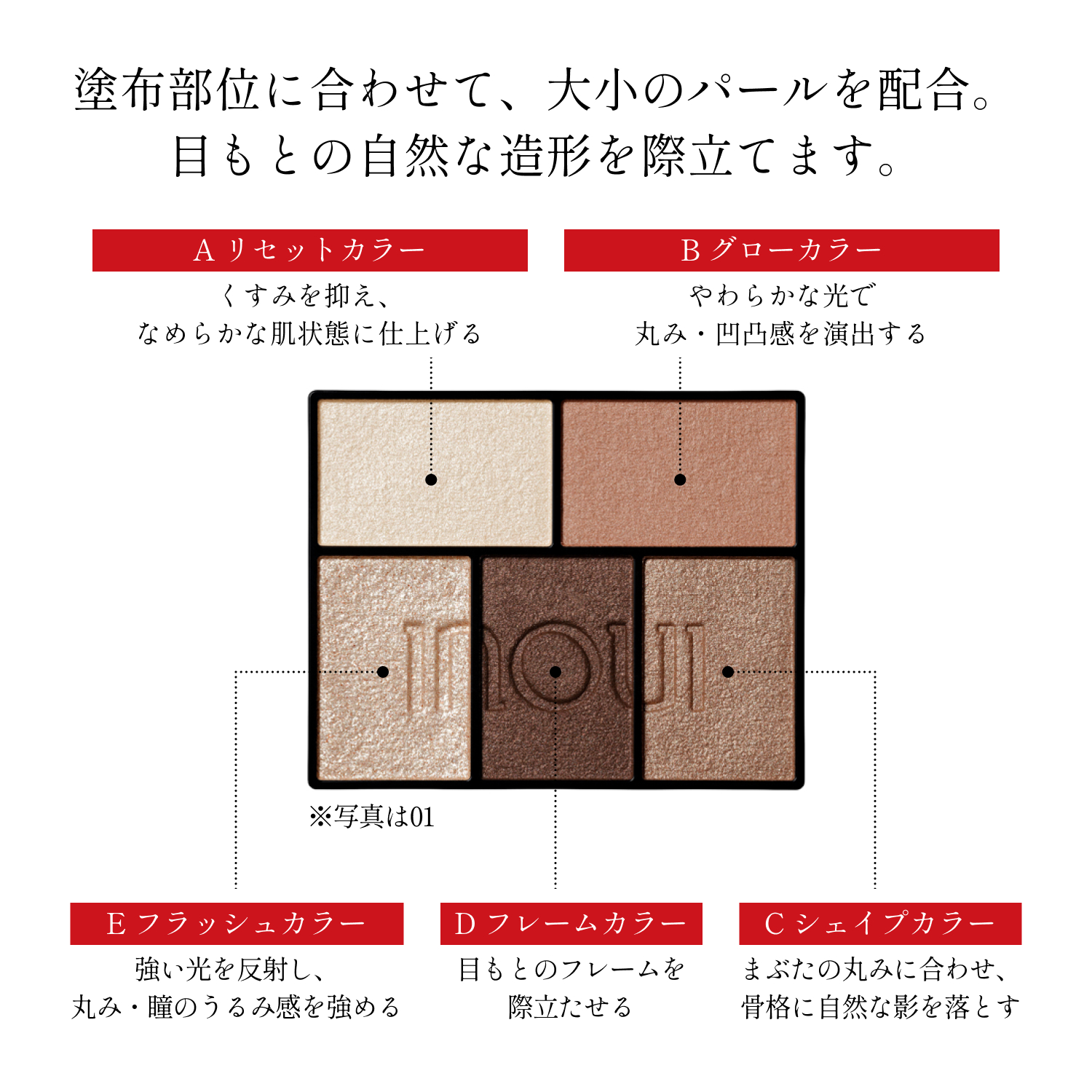 アイズ／01　肌に自然に溶け込むナチュラルなベージュ image number 7
