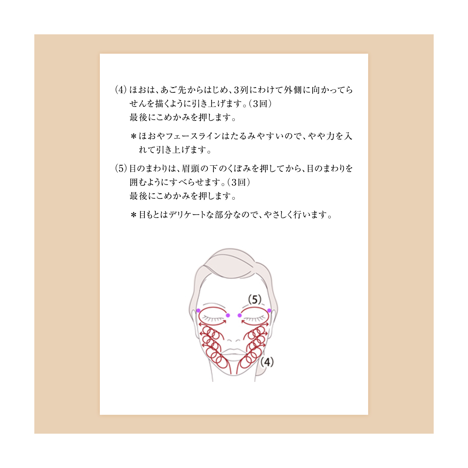 エリクシール シュペリエル　フェースエフェクト　マッサージ image number 5