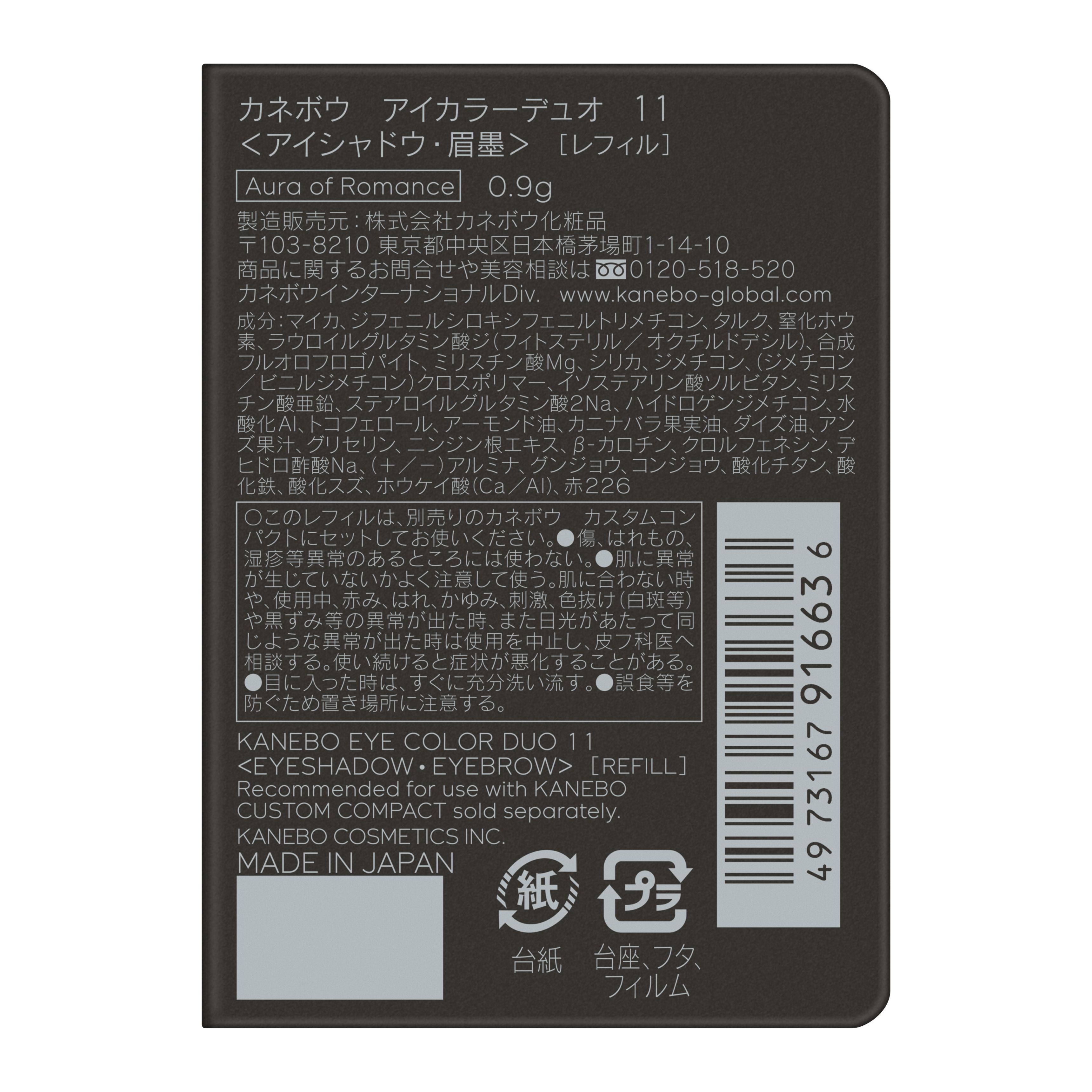 KANEBO　アイカラーデュオ　１１　Aura of Romance image number 2