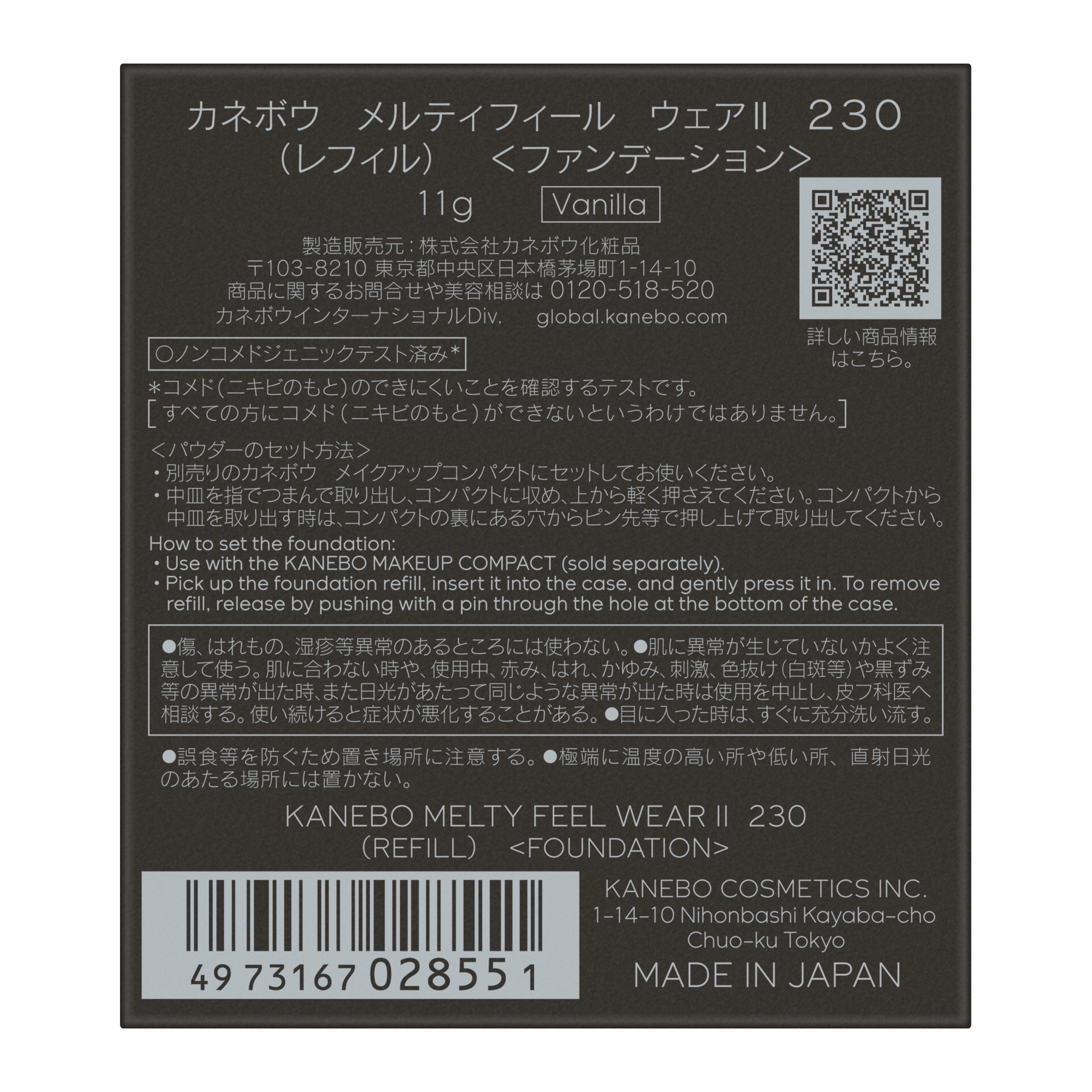 KANEBO　メルティフィール　ウェアⅡ　２３０／Vanilla image number 2