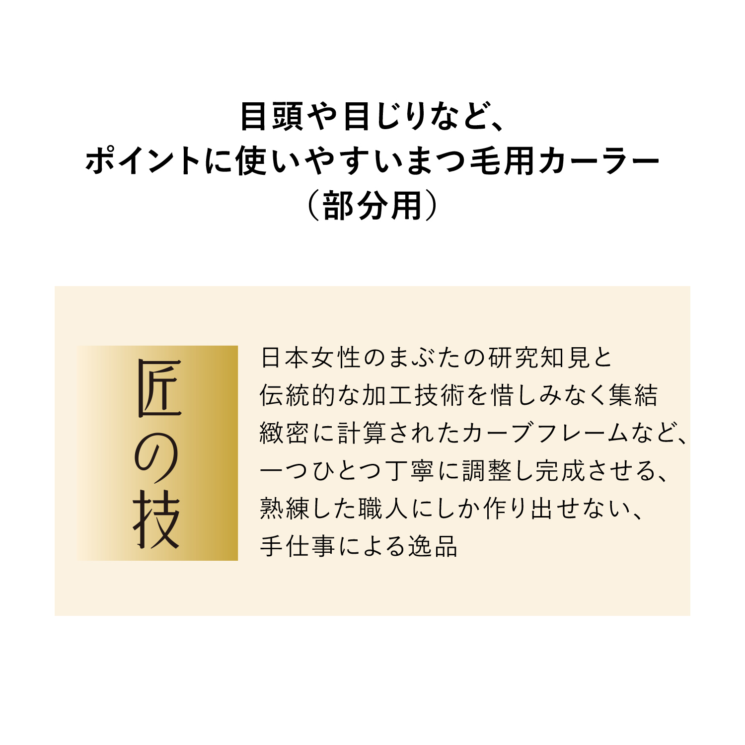 資生堂　ミニアイラッシュカーラー image number 2