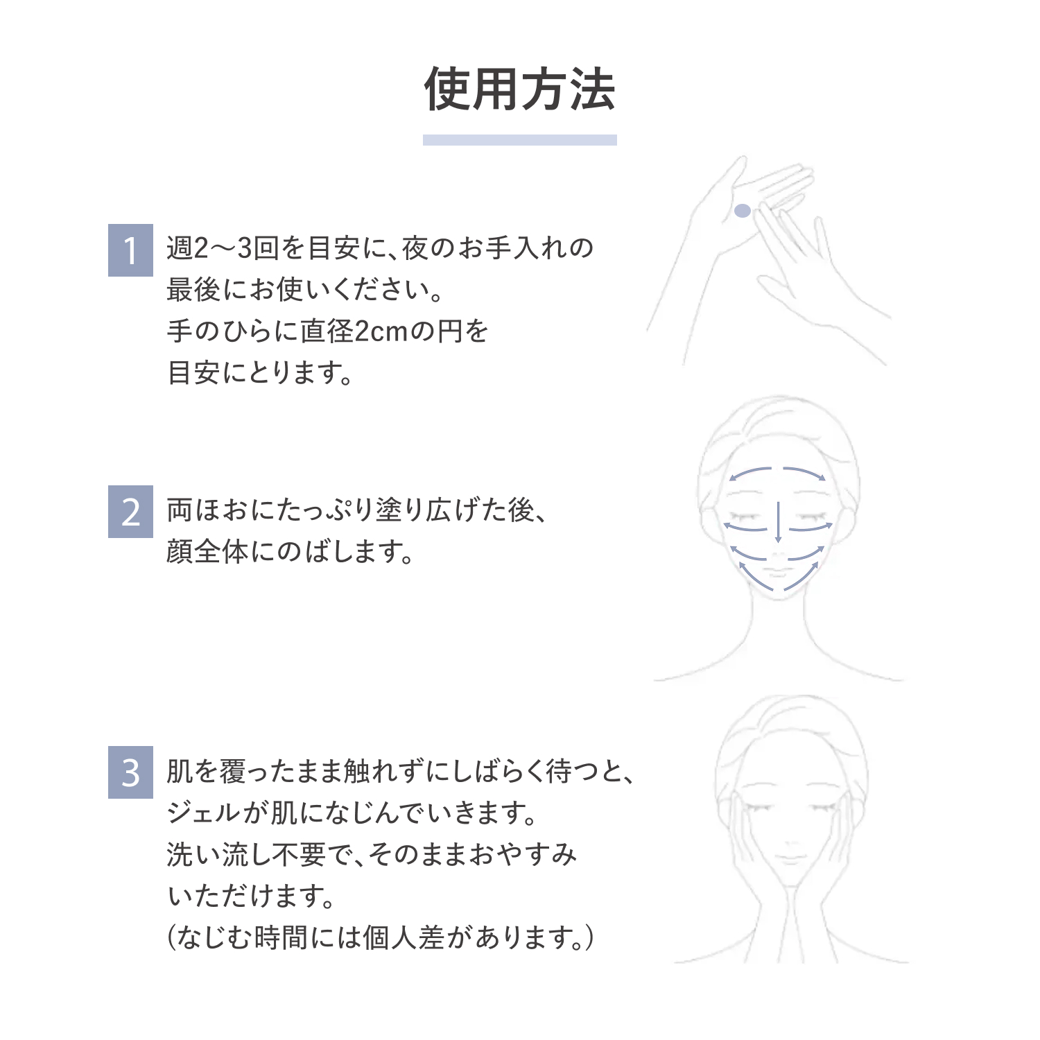 ｄ　プログラム　薬用　ナイトジェルマスク（医薬部外品） image number 8