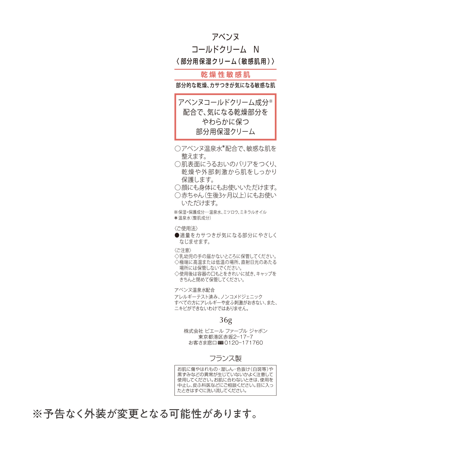 コールドクリーム　Ｎ image number 4