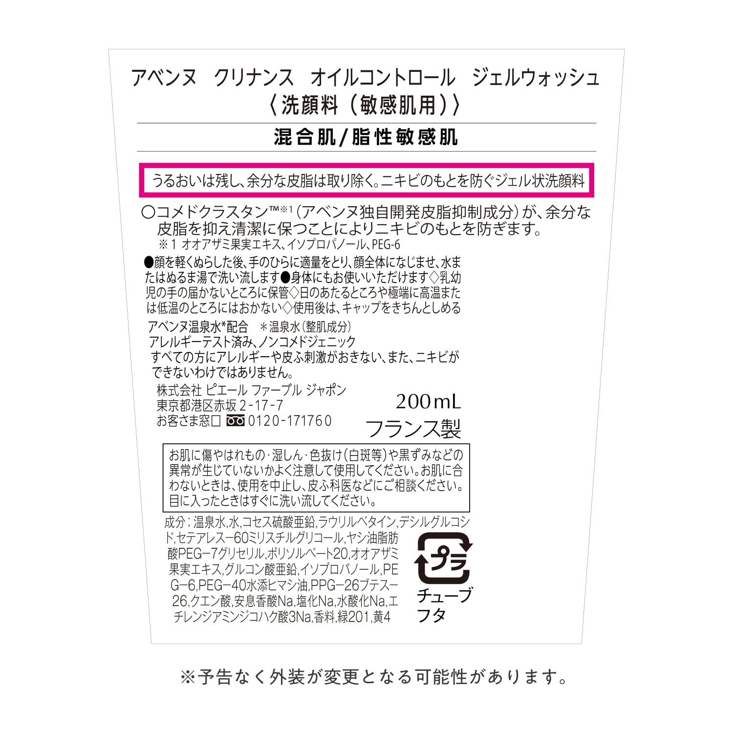 クリナンス　オイルコントロール　ジェルウォッシュ image number 3