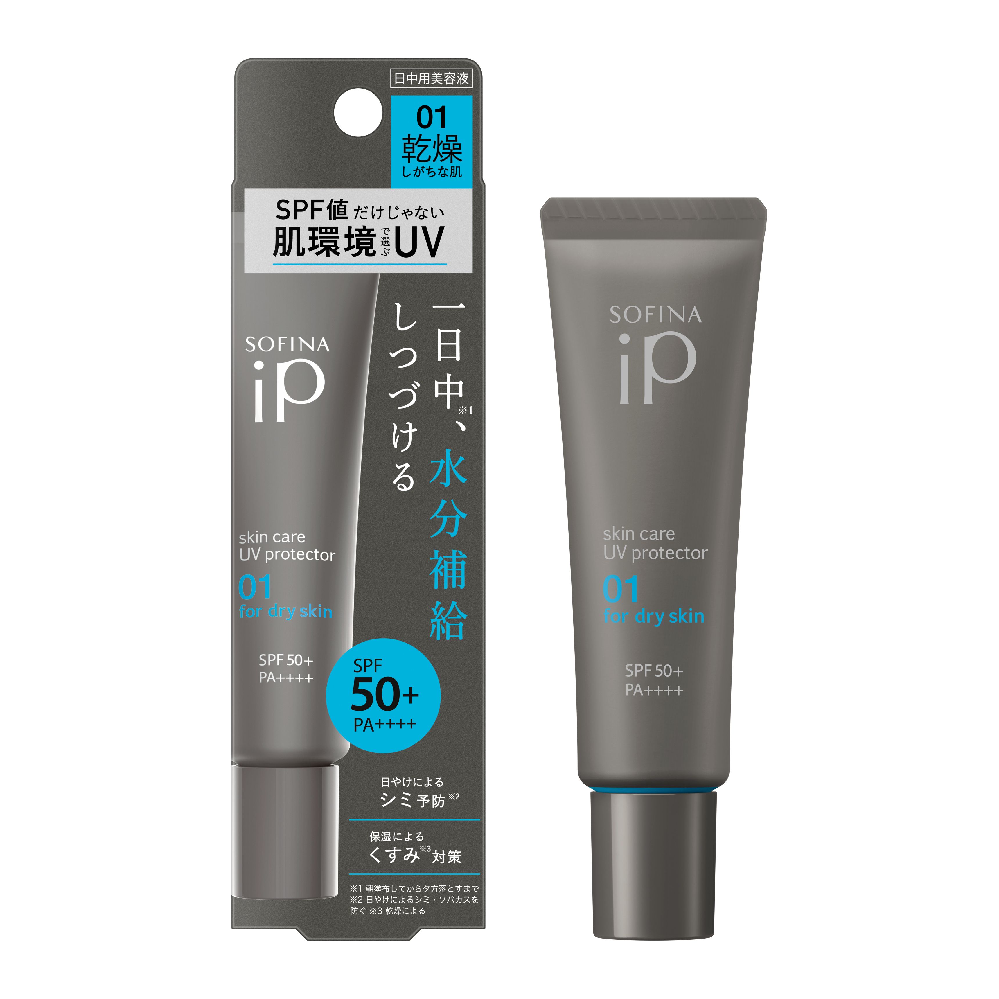 ソフィーナ　ｉＰ　スキンケアＵＶ　０１乾燥しがちな肌　ＳＰＦ５０＋　ＰＡ＋＋＋＋ 30g