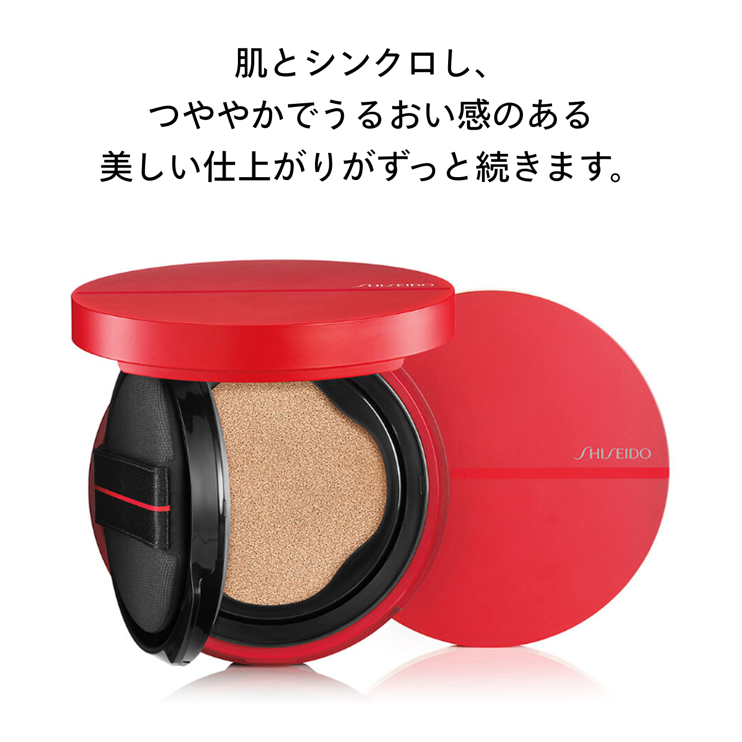 シンクロスキン　グロー　ケース（クッションコンパクト用） image number 7