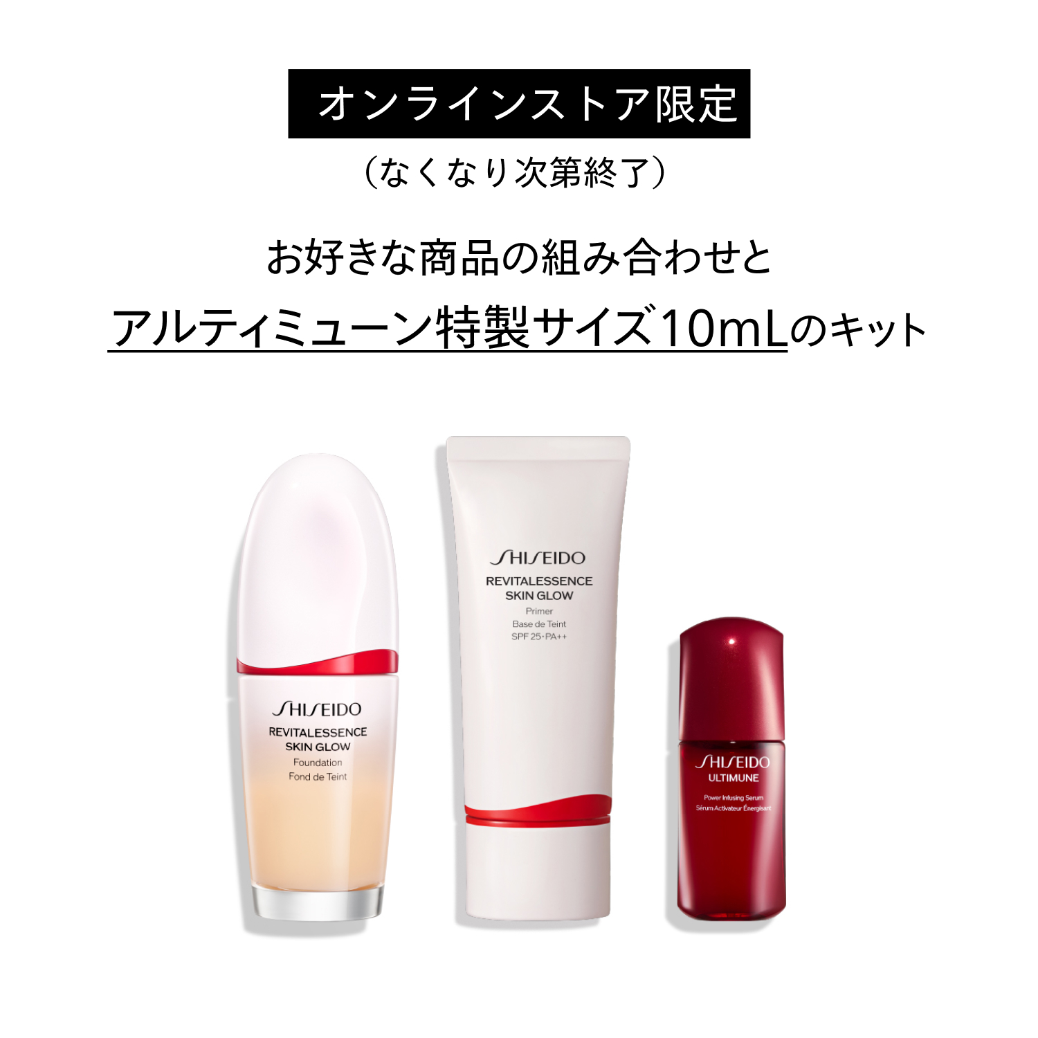 ベースメイクキット（エッセンス　スキングロウ　ファンデーション／２２０　＆　エッセンス　スキングロウ　プライマー） image number 1