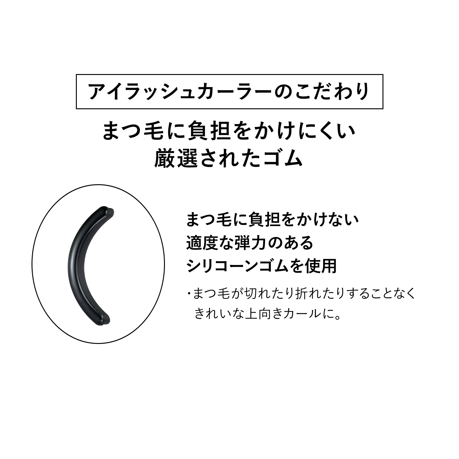 資生堂　アイラッシュカーラー image number 8