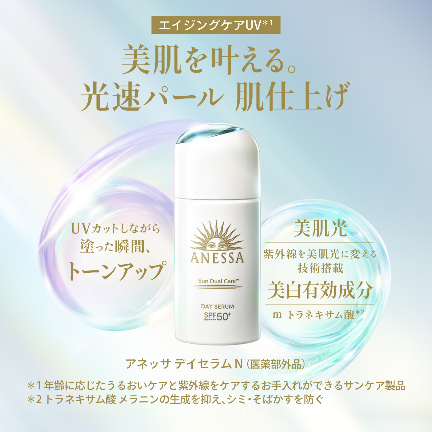 デイセラム　Ｎ（医薬部外品） image number 4