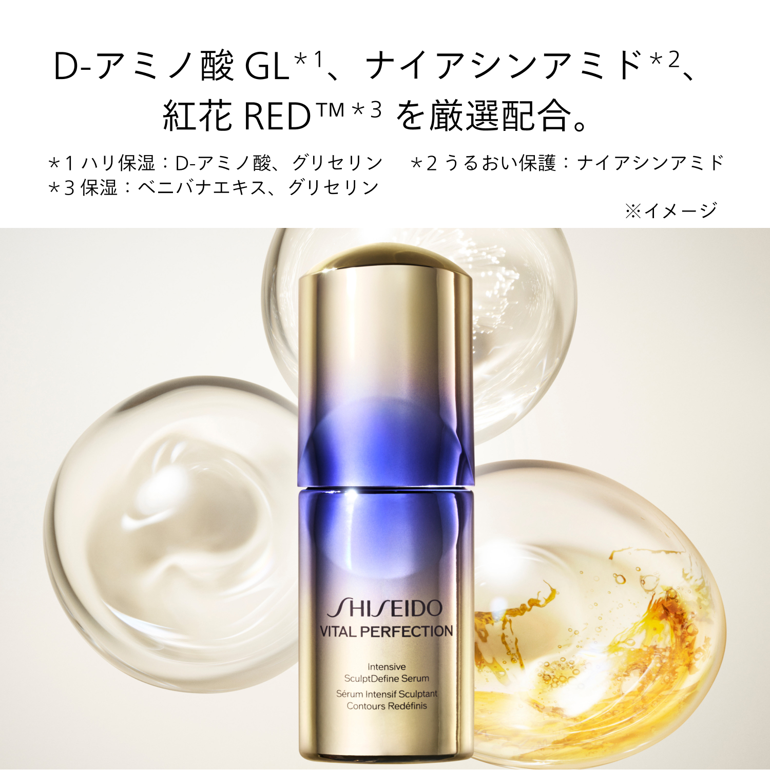 インテンシブ　Ｓディファイン　セラム（医薬部外品） image number 5