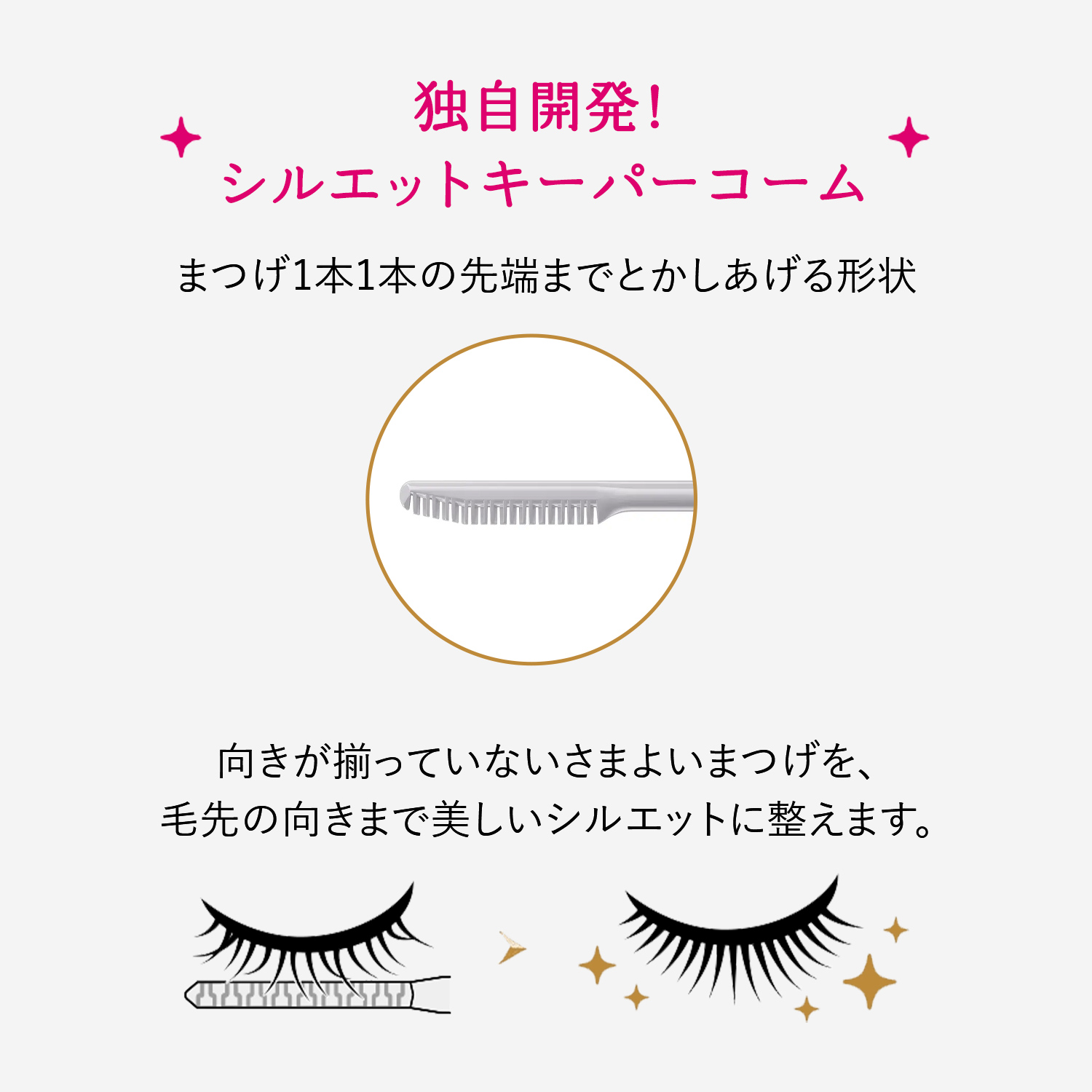 ラッシュシルエットキーパー image number 9