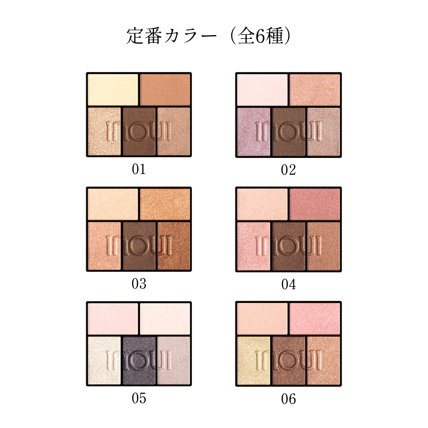 アイズ／01　肌に自然に溶け込むナチュラルなベージュ image number 9