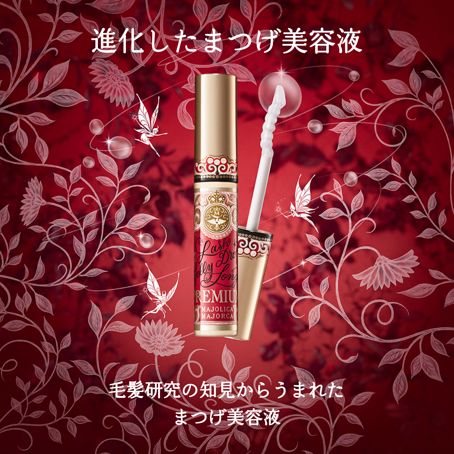 ラッシュジェリードロップ　ロング　プレミアム image number 4