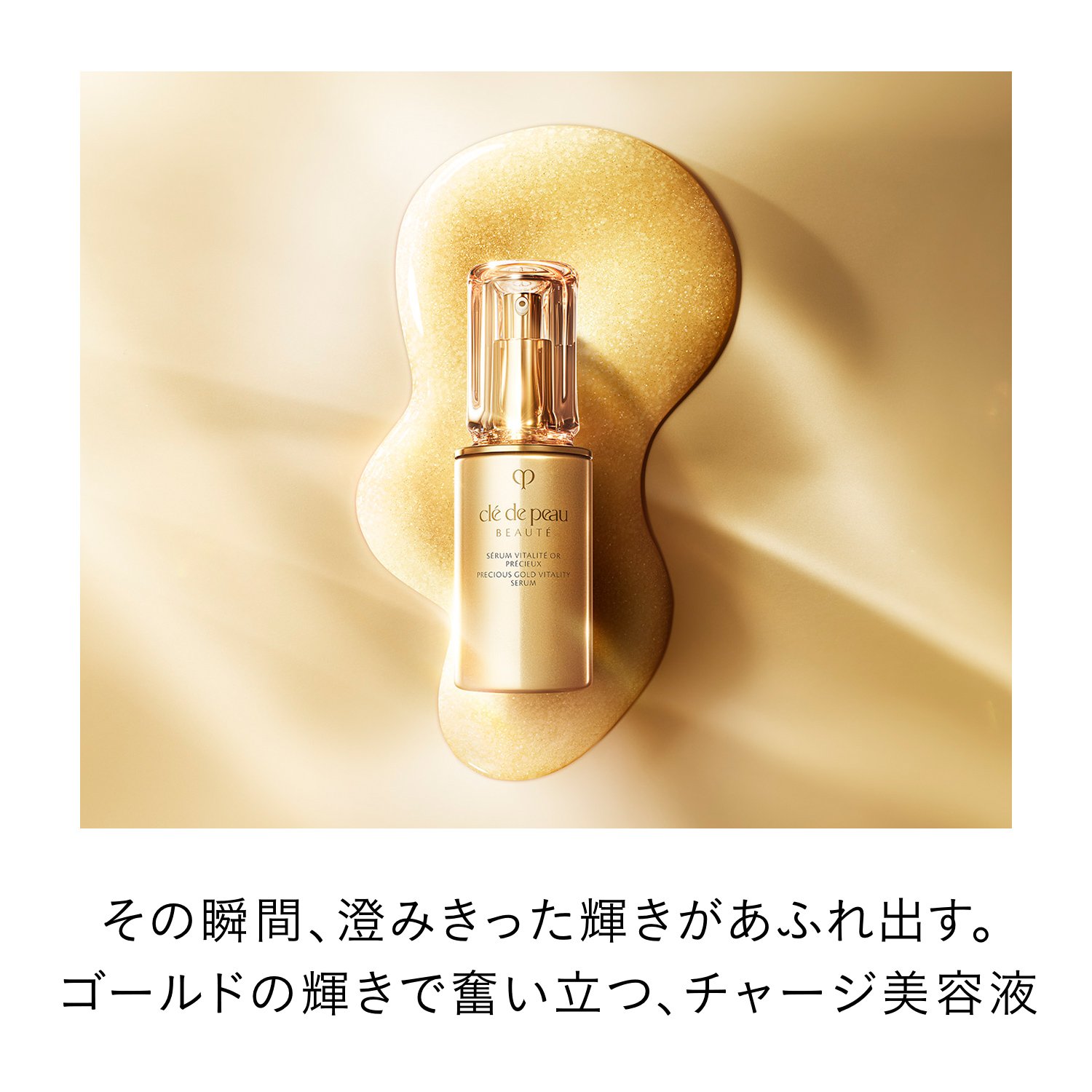 セラムヴィタリテオープレシュー image number 3