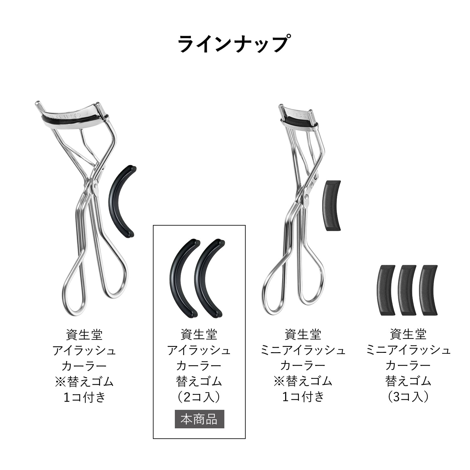 資生堂　アイラッシュカーラー　替えゴム image number 8