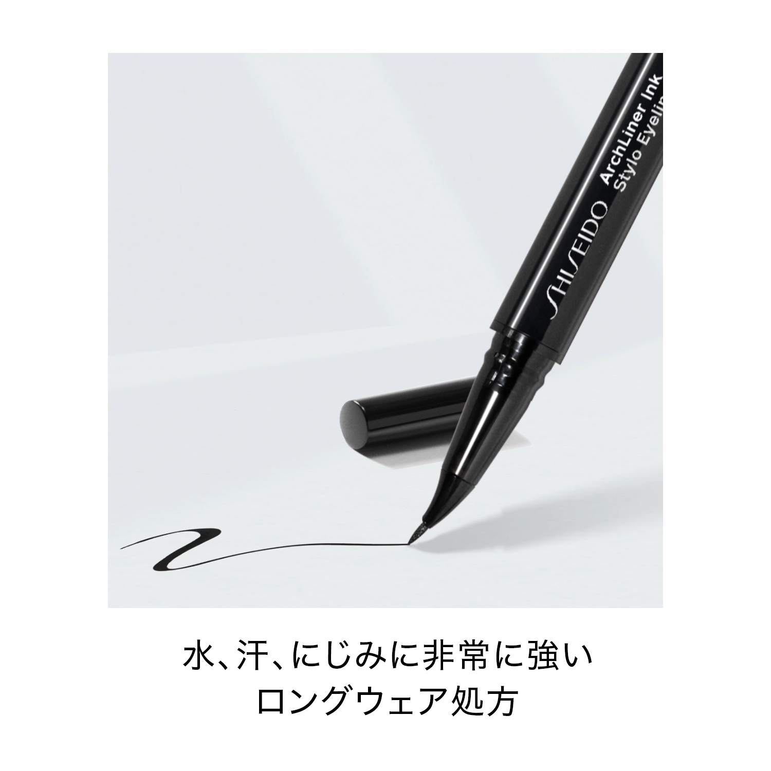 アーチライナーインク／01　Shibui Blac image number 6