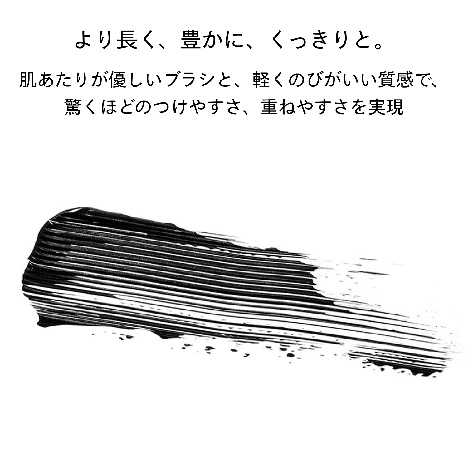 インペリアルラッシュ　マスカラインク／01　Sumi Black image number 6